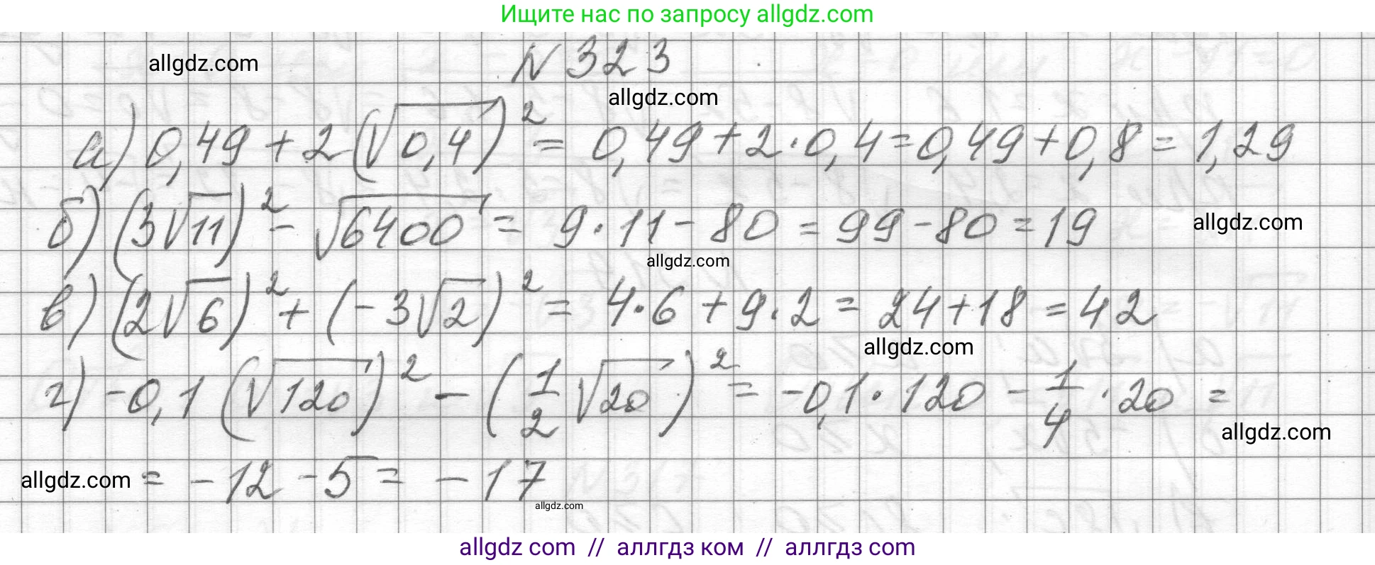 Алгебра, 8 класс Учебник, авторы: Макарычев Юрий Николаевич, Миндюк Нора Григорьевна, Нешков Константин Иванович, Суворова Светлана Борисовна, издательство Просвещение, Москва, 2023, белого цвета, страница 77, номер 323, Решение