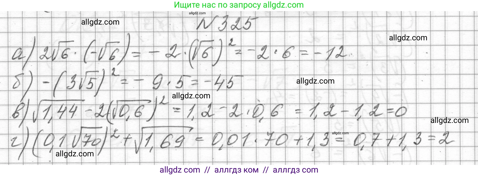 Алгебра, 8 класс Учебник, авторы: Макарычев Юрий Николаевич, Миндюк Нора Григорьевна, Нешков Константин Иванович, Суворова Светлана Борисовна, издательство Просвещение, Москва, 2023, белого цвета, страница 77, номер 325, Решение