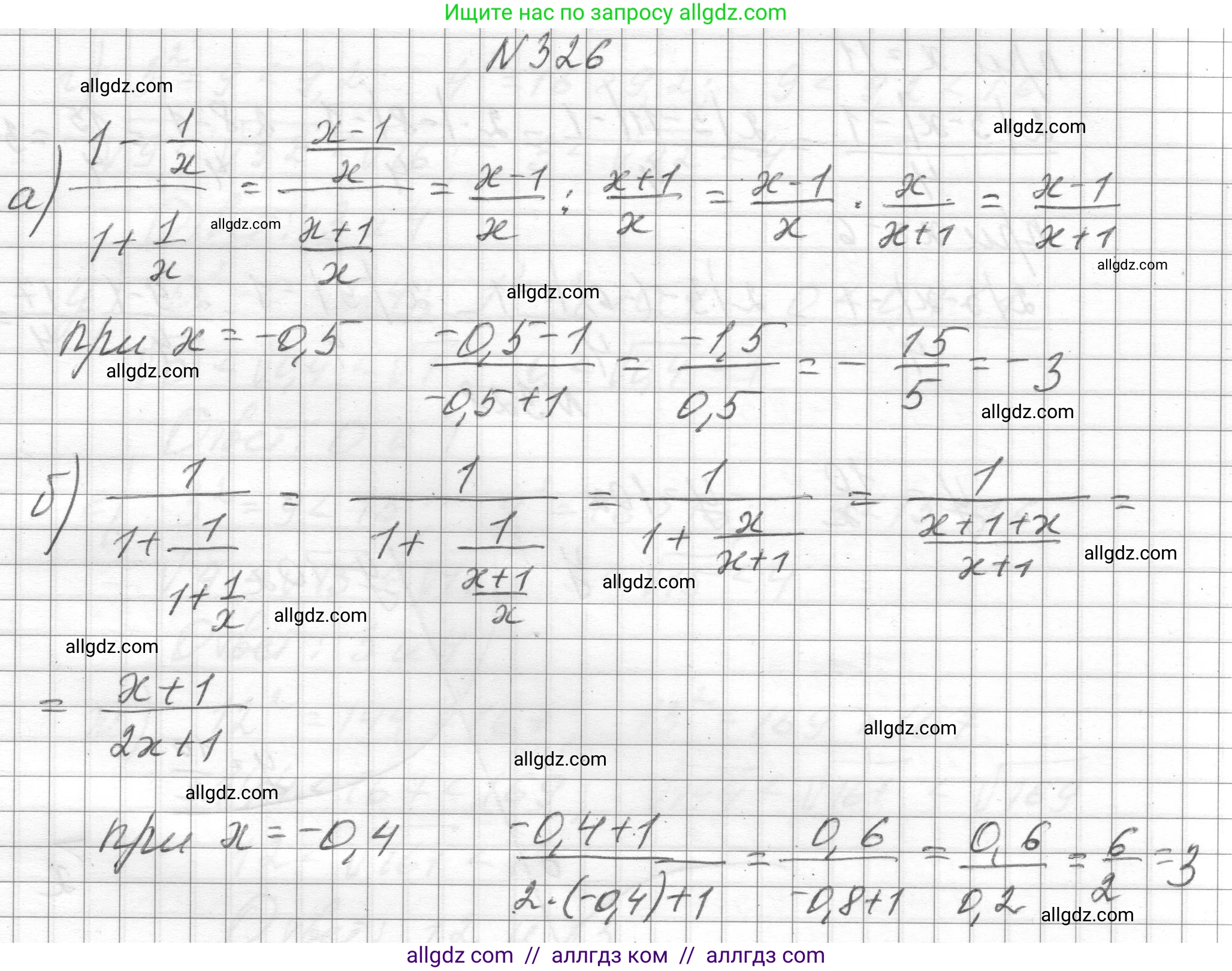 Алгебра, 8 класс Учебник, авторы: Макарычев Юрий Николаевич, Миндюк Нора Григорьевна, Нешков Константин Иванович, Суворова Светлана Борисовна, издательство Просвещение, Москва, 2023, белого цвета, страница 77, номер 326, Решение