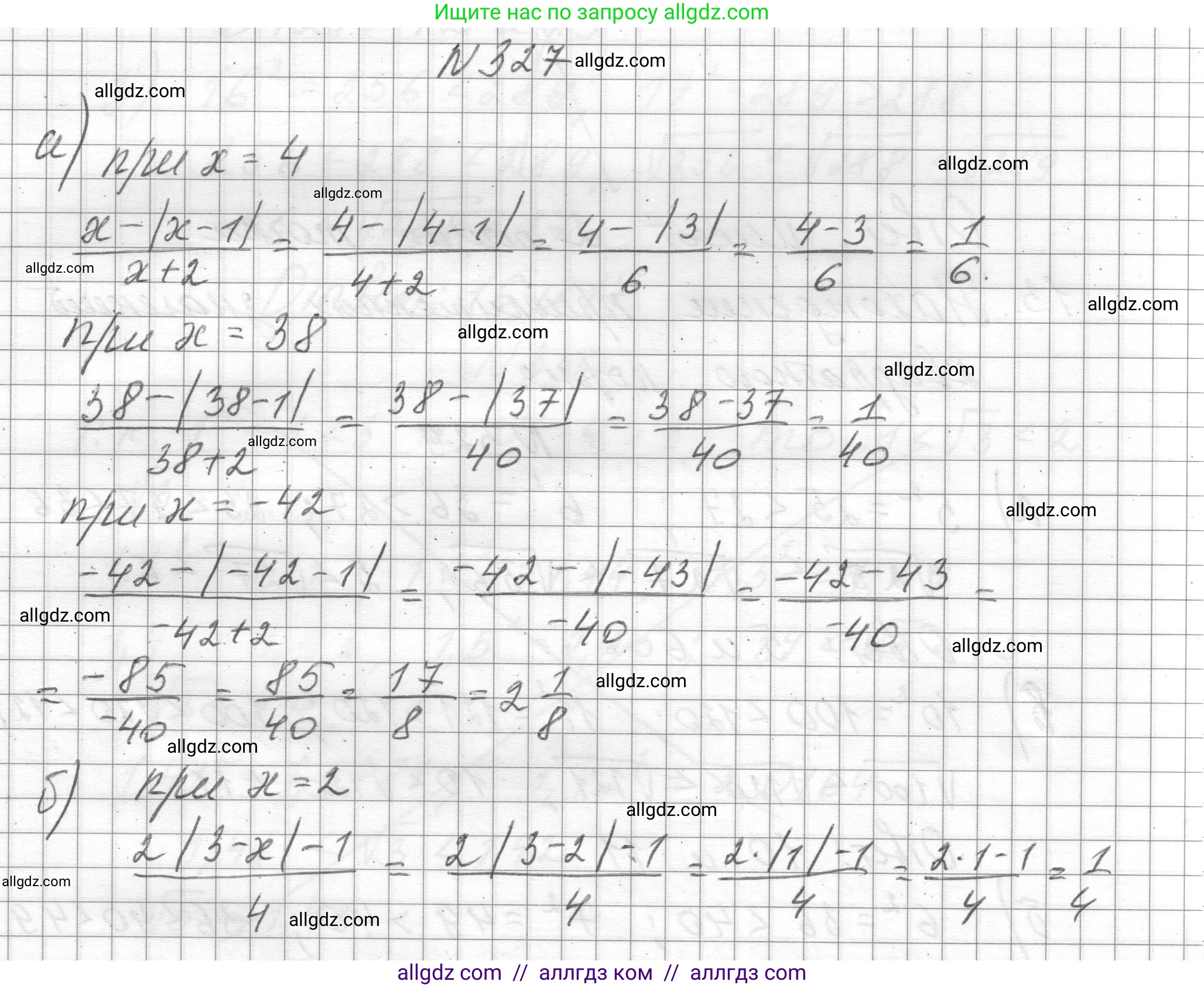 Алгебра, 8 класс Учебник, авторы: Макарычев Юрий Николаевич, Миндюк Нора Григорьевна, Нешков Константин Иванович, Суворова Светлана Борисовна, издательство Просвещение, Москва, 2023, белого цвета, страница 77, номер 327, Решение