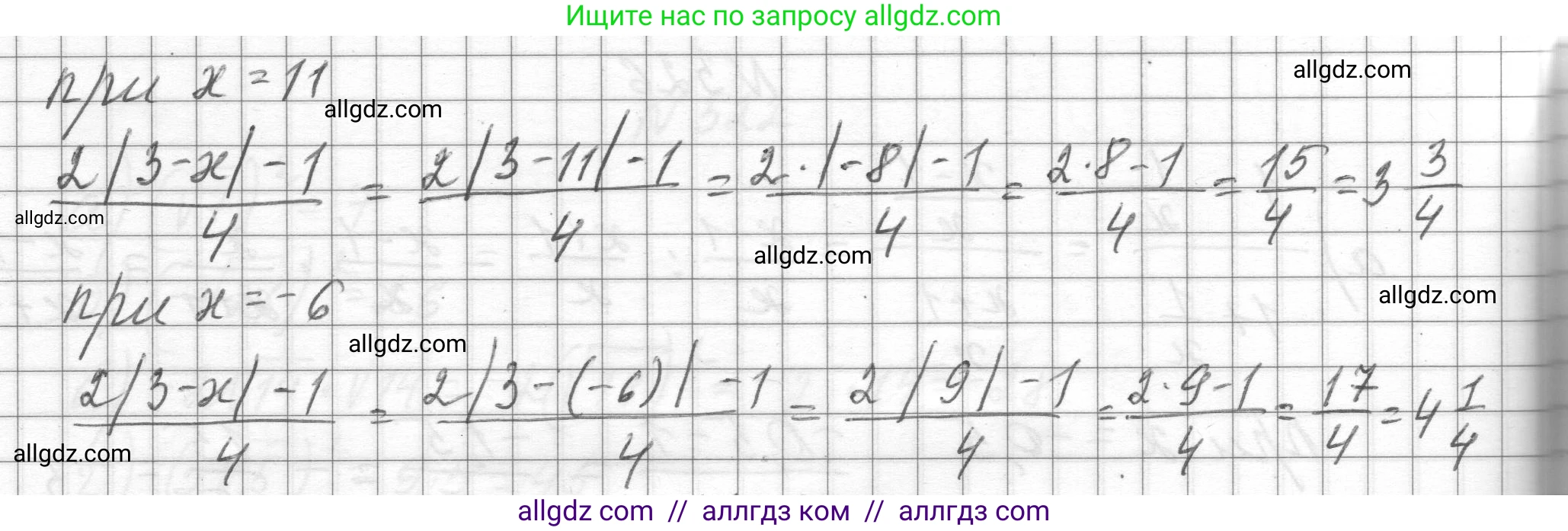 Алгебра, 8 класс Учебник, авторы: Макарычев Юрий Николаевич, Миндюк Нора Григорьевна, Нешков Константин Иванович, Суворова Светлана Борисовна, издательство Просвещение, Москва, 2023, белого цвета, страница 77, номер 327, Решение (продолжение 2)