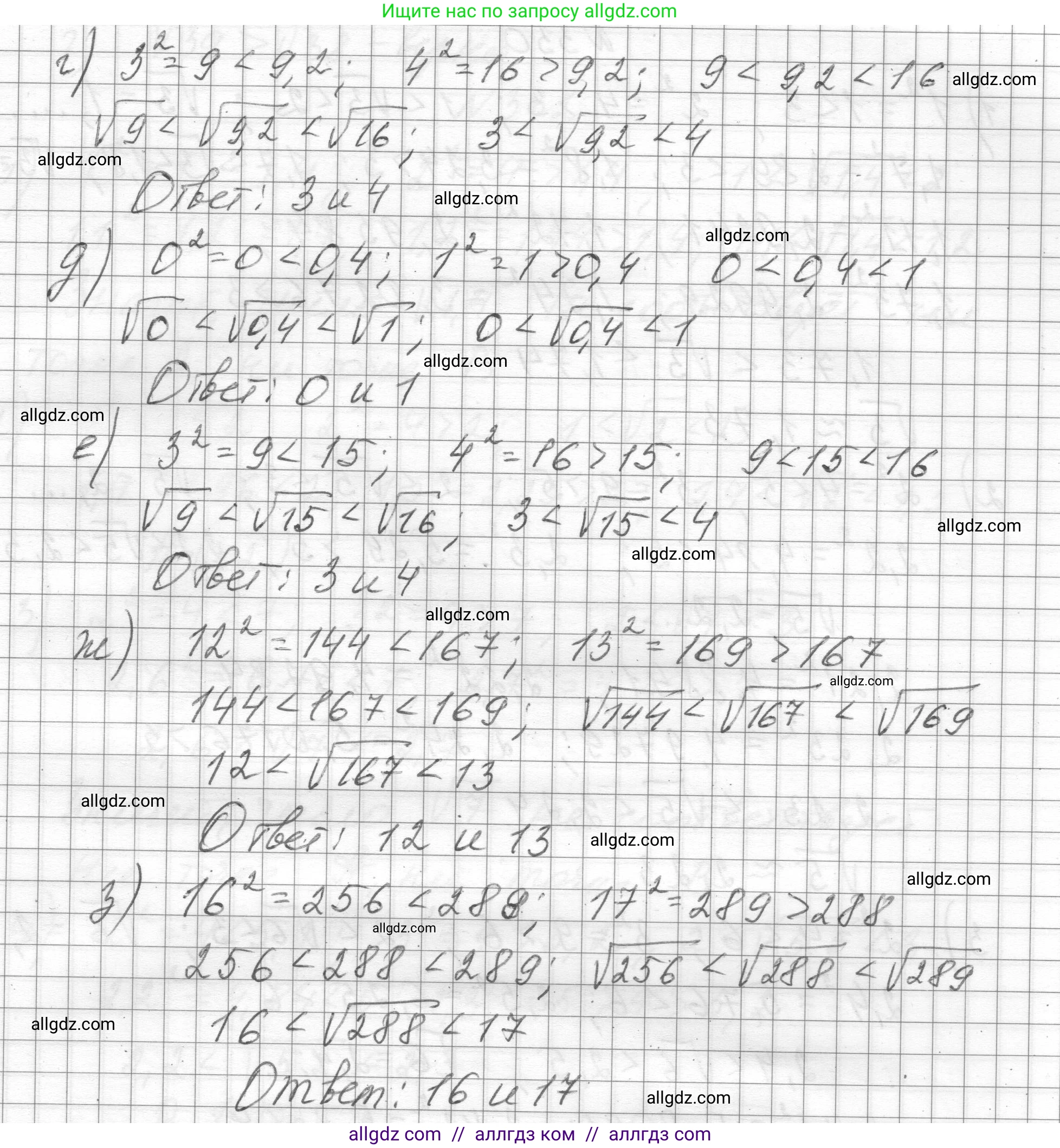 Алгебра, 8 класс Учебник, авторы: Макарычев Юрий Николаевич, Миндюк Нора Григорьевна, Нешков Константин Иванович, Суворова Светлана Борисовна, издательство Просвещение, Москва, 2023, белого цвета, страница 79, номер 329, Решение (продолжение 2)