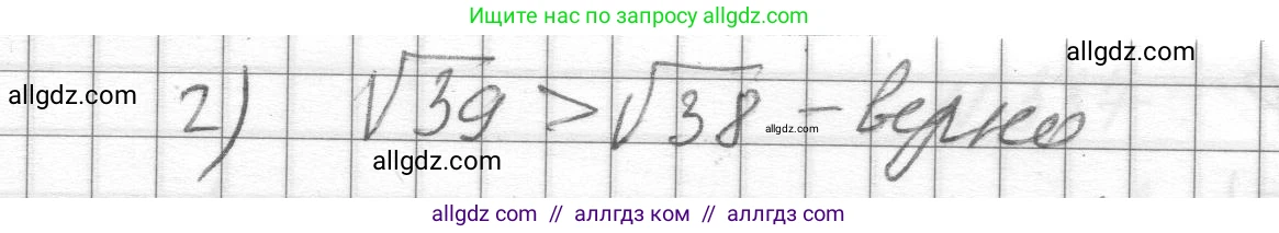 Алгебра, 8 класс Учебник, авторы: Макарычев Юрий Николаевич, Миндюк Нора Григорьевна, Нешков Константин Иванович, Суворова Светлана Борисовна, издательство Просвещение, Москва, 2023, белого цвета, страница 79, номер 331, Решение (продолжение 2)