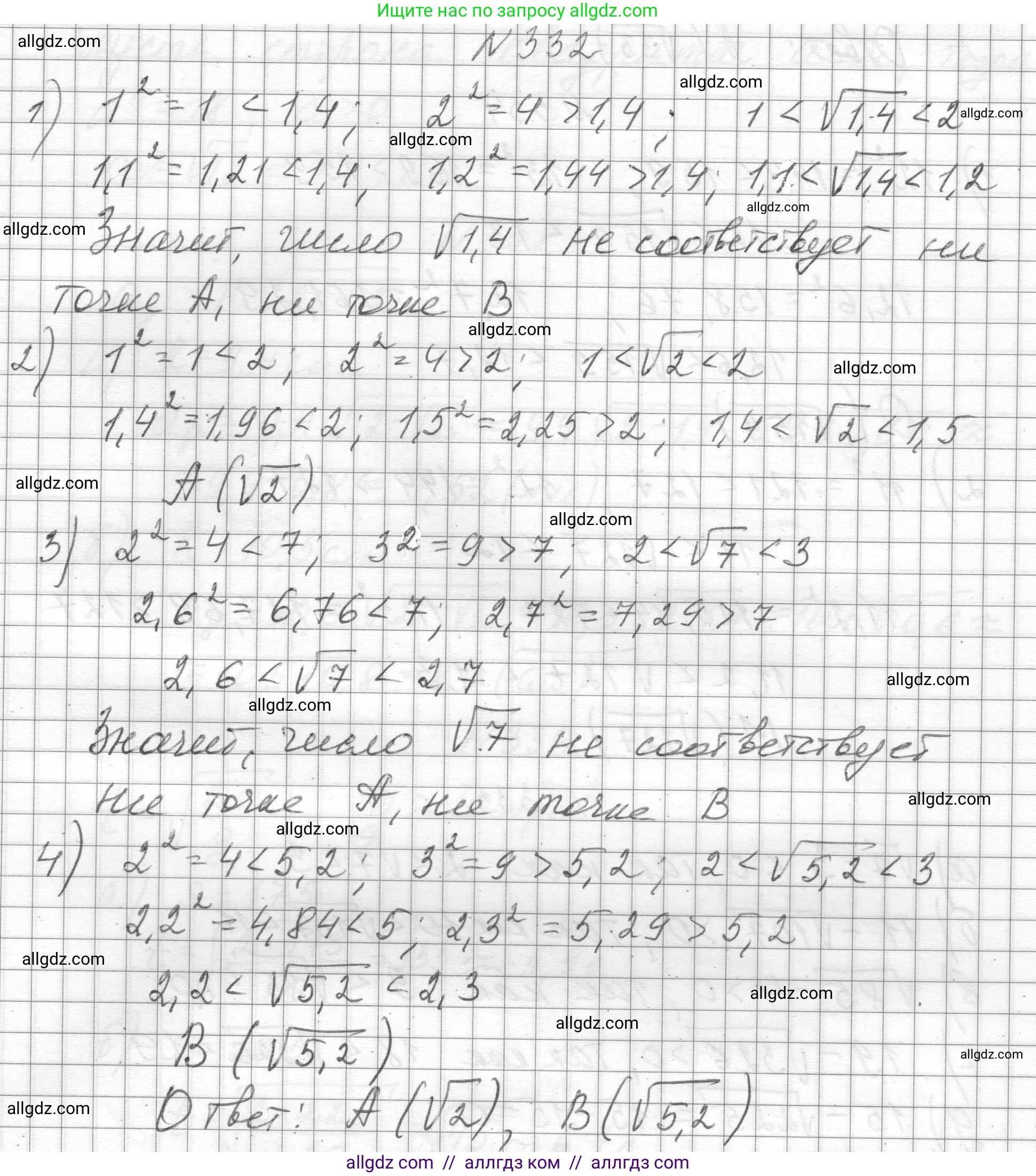 Алгебра, 8 класс Учебник, авторы: Макарычев Юрий Николаевич, Миндюк Нора Григорьевна, Нешков Константин Иванович, Суворова Светлана Борисовна, издательство Просвещение, Москва, 2023, белого цвета, страница 79, номер 332, Решение