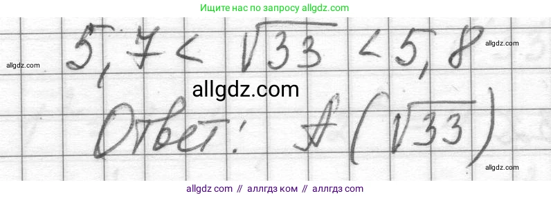 Алгебра, 8 класс Учебник, авторы: Макарычев Юрий Николаевич, Миндюк Нора Григорьевна, Нешков Константин Иванович, Суворова Светлана Борисовна, издательство Просвещение, Москва, 2023, белого цвета, страница 79, номер 333, Решение (продолжение 2)