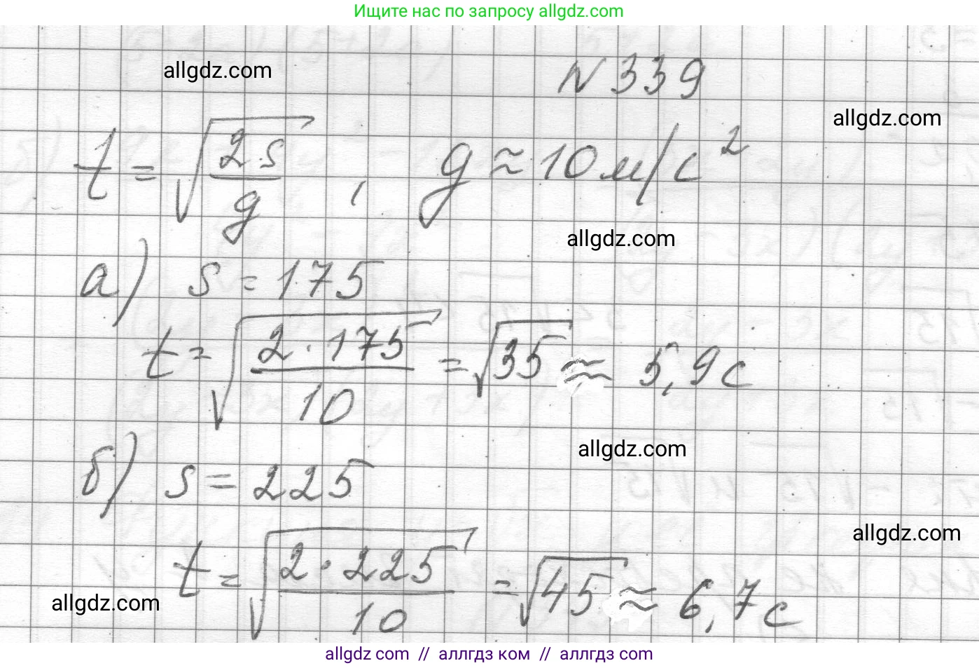 Алгебра, 8 класс Учебник, авторы: Макарычев Юрий Николаевич, Миндюк Нора Григорьевна, Нешков Константин Иванович, Суворова Светлана Борисовна, издательство Просвещение, Москва, 2023, белого цвета, страница 80, номер 339, Решение