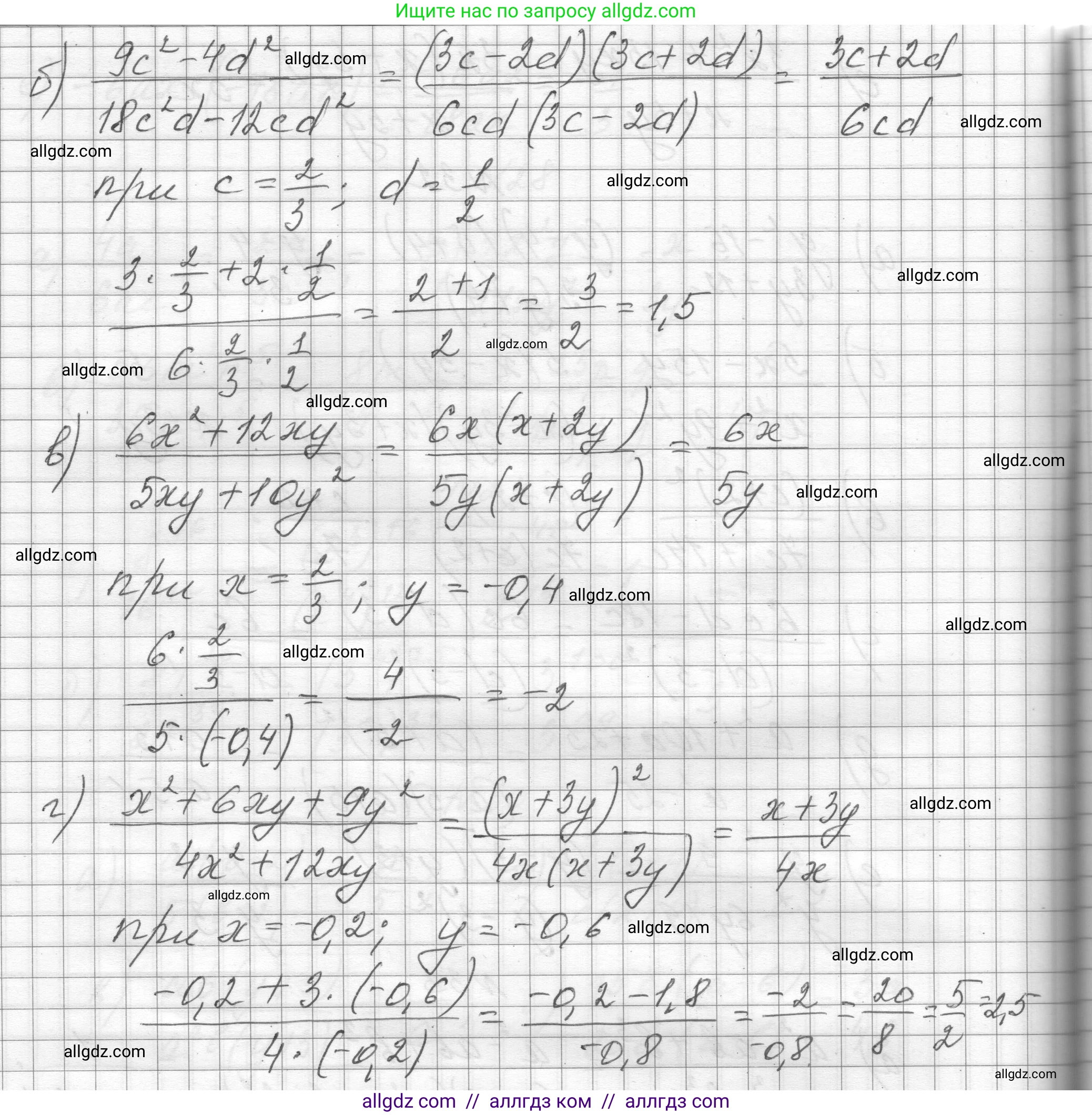 Алгебра, 8 класс Учебник, авторы: Макарычев Юрий Николаевич, Миндюк Нора Григорьевна, Нешков Константин Иванович, Суворова Светлана Борисовна, издательство Просвещение, Москва, 2023, белого цвета, страница 15, номер 34, Решение (продолжение 2)
