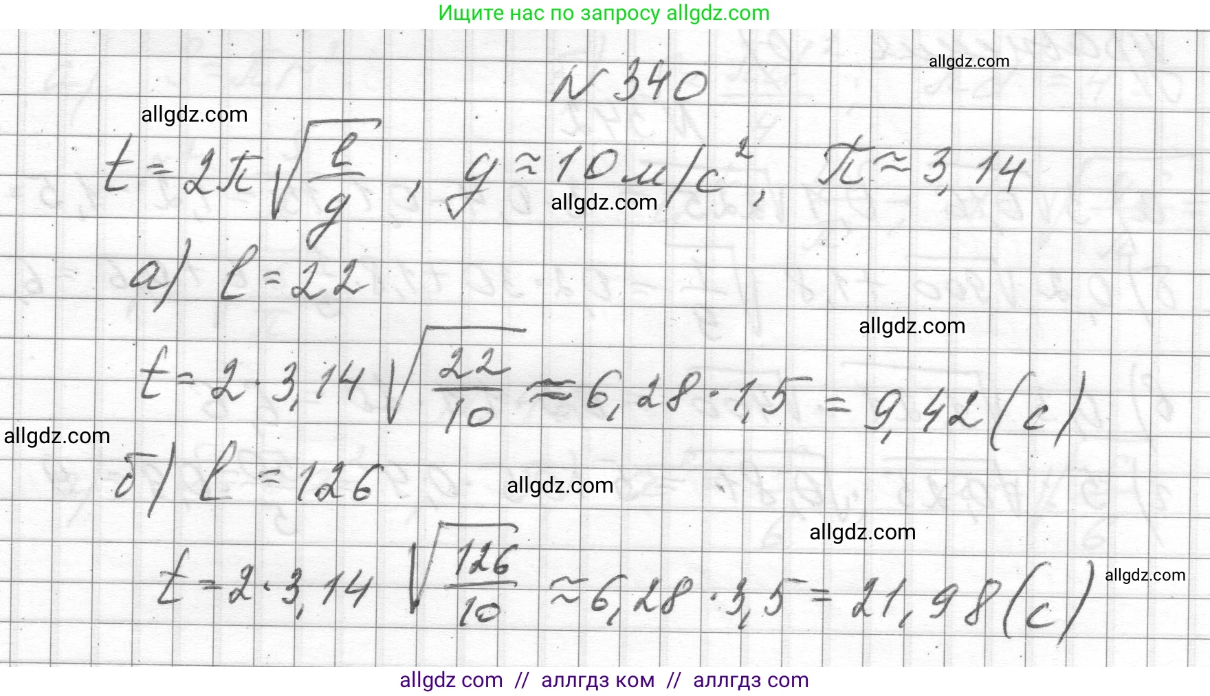 Алгебра, 8 класс Учебник, авторы: Макарычев Юрий Николаевич, Миндюк Нора Григорьевна, Нешков Константин Иванович, Суворова Светлана Борисовна, издательство Просвещение, Москва, 2023, белого цвета, страница 80, номер 340, Решение