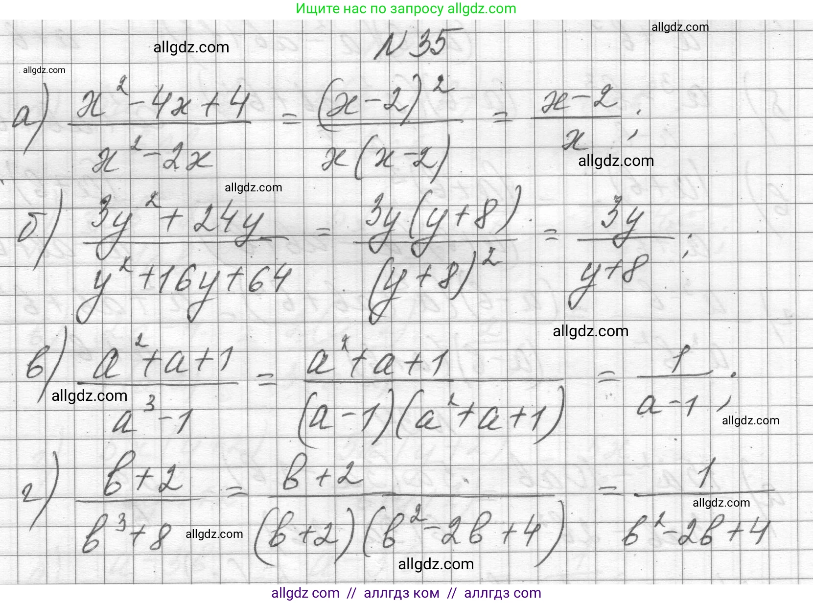 Алгебра, 8 класс Учебник, авторы: Макарычев Юрий Николаевич, Миндюк Нора Григорьевна, Нешков Константин Иванович, Суворова Светлана Борисовна, издательство Просвещение, Москва, 2023, белого цвета, страница 15, номер 35, Решение