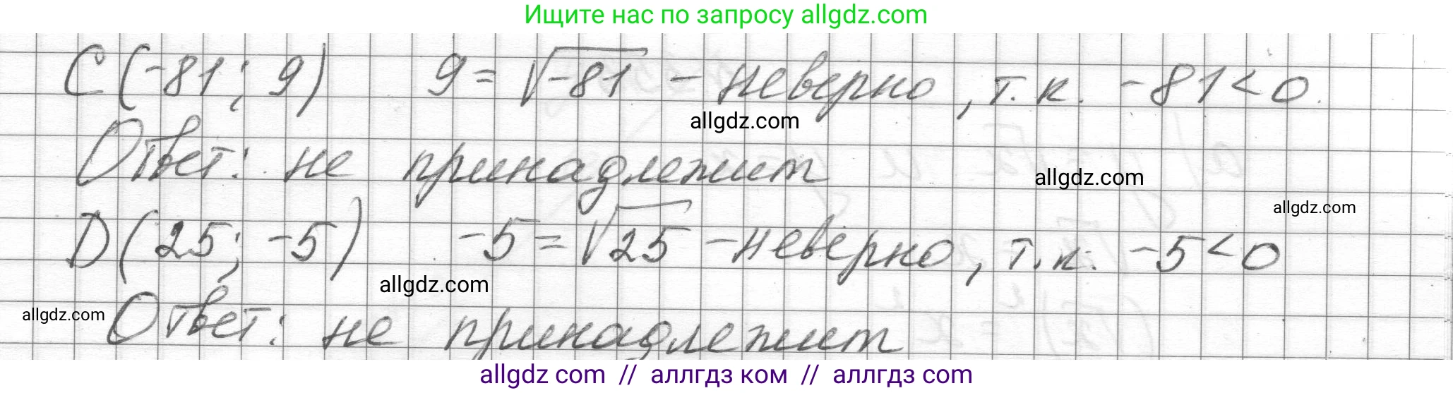 Алгебра, 8 класс Учебник, авторы: Макарычев Юрий Николаевич, Миндюк Нора Григорьевна, Нешков Константин Иванович, Суворова Светлана Борисовна, издательство Просвещение, Москва, 2023, белого цвета, страница 84, номер 350, Решение (продолжение 2)