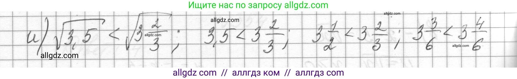 Алгебра, 8 класс Учебник, авторы: Макарычев Юрий Николаевич, Миндюк Нора Григорьевна, Нешков Константин Иванович, Суворова Светлана Борисовна, издательство Просвещение, Москва, 2023, белого цвета, страница 85, номер 357, Решение (продолжение 2)