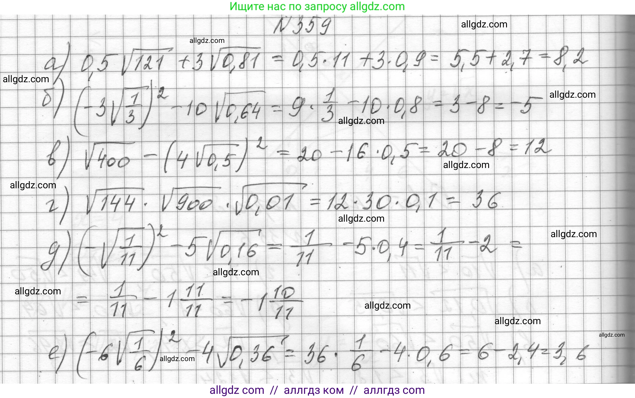 Алгебра, 8 класс Учебник, авторы: Макарычев Юрий Николаевич, Миндюк Нора Григорьевна, Нешков Константин Иванович, Суворова Светлана Борисовна, издательство Просвещение, Москва, 2023, белого цвета, страница 85, номер 359, Решение