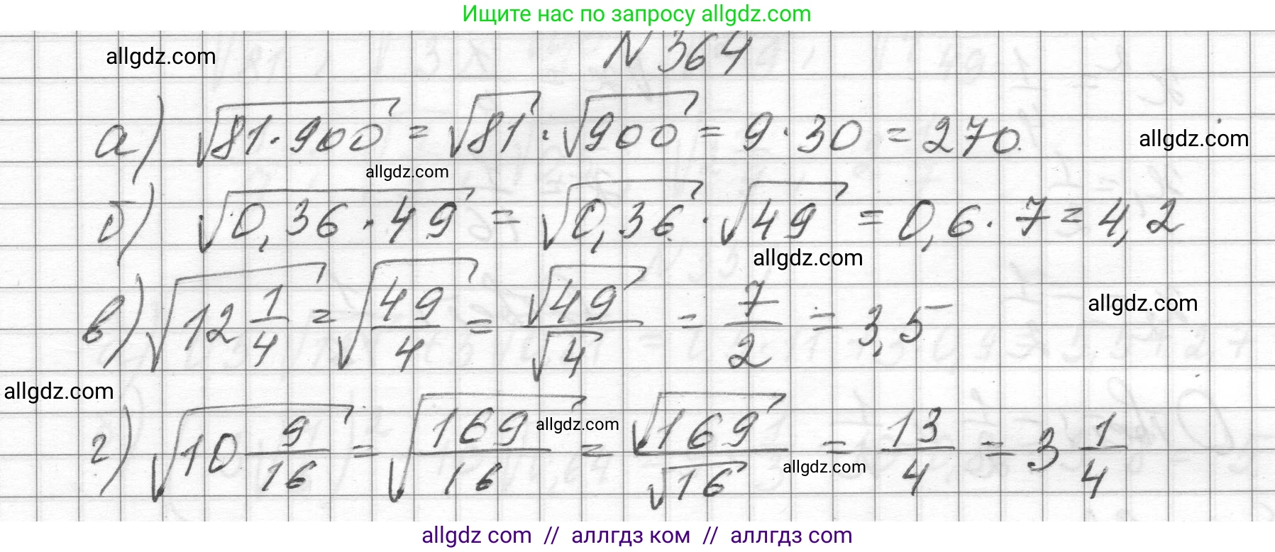 Алгебра, 8 класс Учебник, авторы: Макарычев Юрий Николаевич, Миндюк Нора Григорьевна, Нешков Константин Иванович, Суворова Светлана Борисовна, издательство Просвещение, Москва, 2023, белого цвета, страница 88, номер 364, Решение