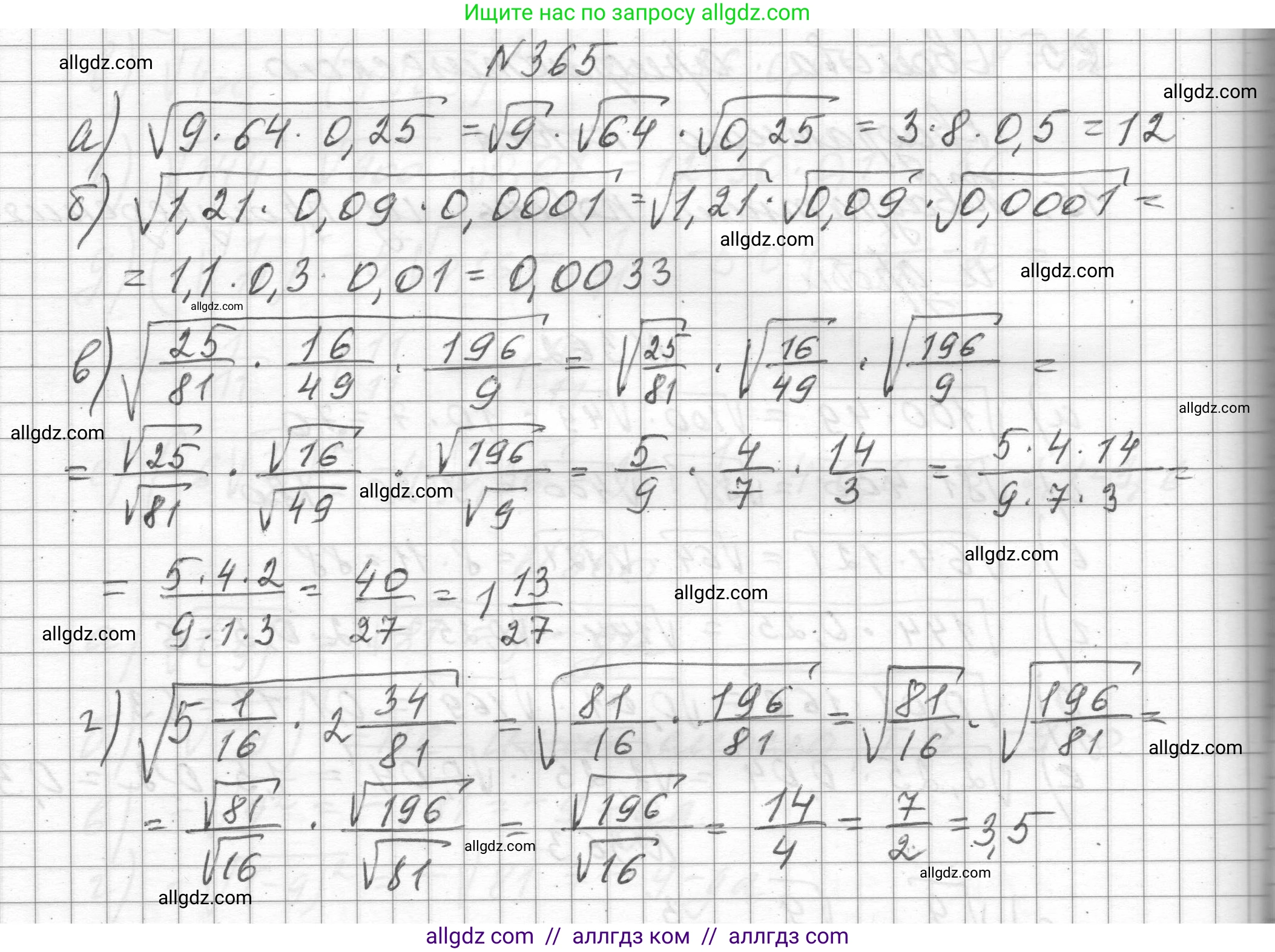 Алгебра, 8 класс Учебник, авторы: Макарычев Юрий Николаевич, Миндюк Нора Григорьевна, Нешков Константин Иванович, Суворова Светлана Борисовна, издательство Просвещение, Москва, 2023, белого цвета, страница 88, номер 365, Решение