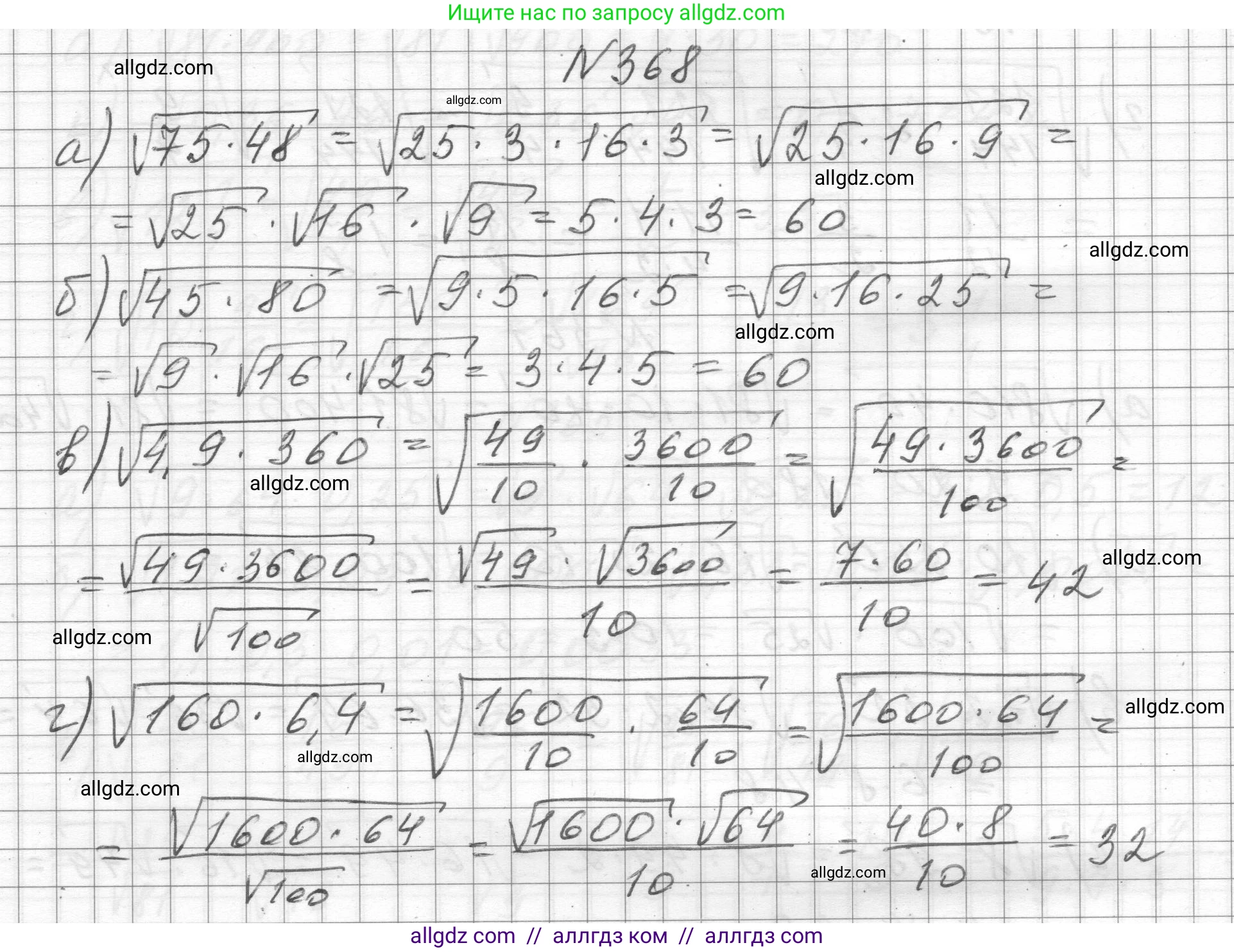 Алгебра, 8 класс Учебник, авторы: Макарычев Юрий Николаевич, Миндюк Нора Григорьевна, Нешков Константин Иванович, Суворова Светлана Борисовна, издательство Просвещение, Москва, 2023, белого цвета, страница 89, номер 368, Решение