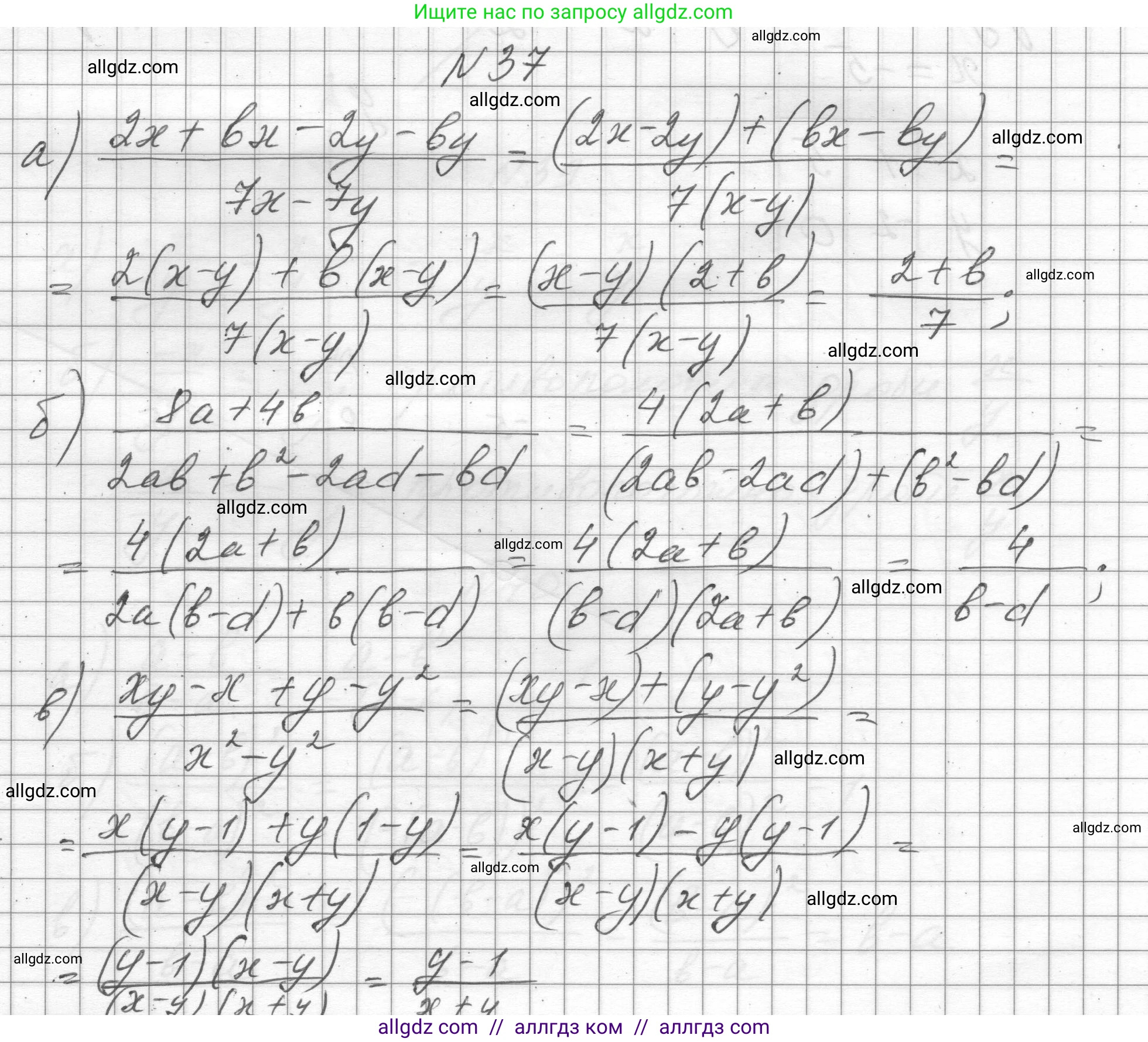 Алгебра, 8 класс Учебник, авторы: Макарычев Юрий Николаевич, Миндюк Нора Григорьевна, Нешков Константин Иванович, Суворова Светлана Борисовна, издательство Просвещение, Москва, 2023, белого цвета, страница 15, номер 37, Решение