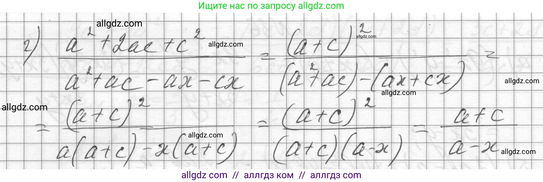 Алгебра, 8 класс Учебник, авторы: Макарычев Юрий Николаевич, Миндюк Нора Григорьевна, Нешков Константин Иванович, Суворова Светлана Борисовна, издательство Просвещение, Москва, 2023, белого цвета, страница 15, номер 37, Решение (продолжение 2)