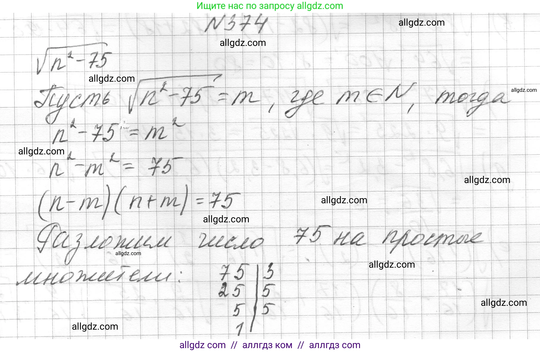 Алгебра, 8 класс Учебник, авторы: Макарычев Юрий Николаевич, Миндюк Нора Григорьевна, Нешков Константин Иванович, Суворова Светлана Борисовна, издательство Просвещение, Москва, 2023, белого цвета, страница 89, номер 374, Решение
