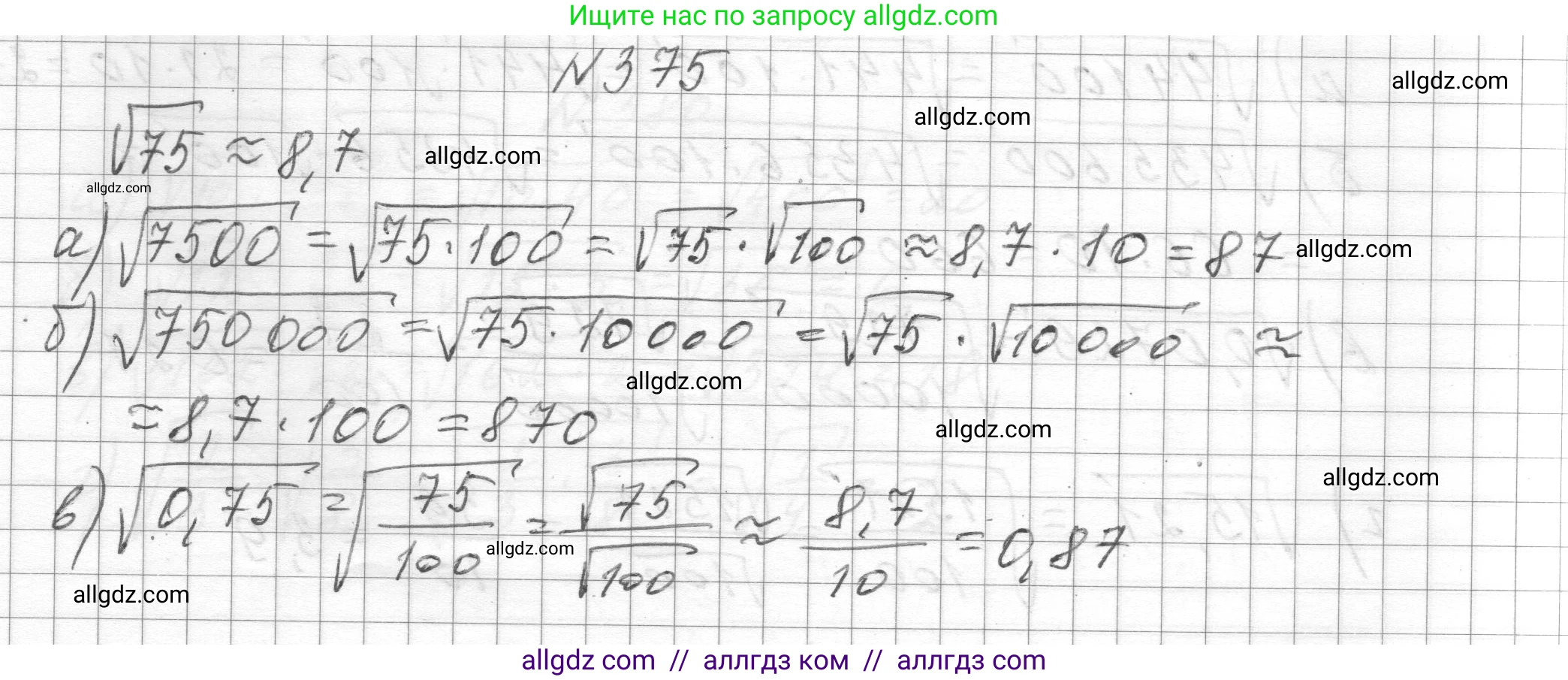 Алгебра, 8 класс Учебник, авторы: Макарычев Юрий Николаевич, Миндюк Нора Григорьевна, Нешков Константин Иванович, Суворова Светлана Борисовна, издательство Просвещение, Москва, 2023, белого цвета, страница 89, номер 375, Решение
