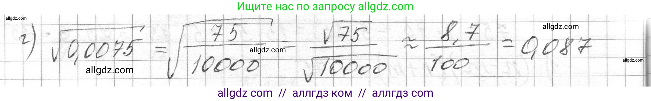 Алгебра, 8 класс Учебник, авторы: Макарычев Юрий Николаевич, Миндюк Нора Григорьевна, Нешков Константин Иванович, Суворова Светлана Борисовна, издательство Просвещение, Москва, 2023, белого цвета, страница 89, номер 375, Решение (продолжение 2)