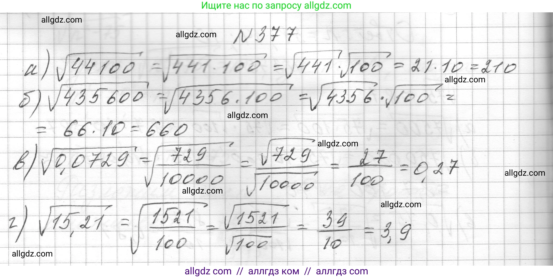 Алгебра, 8 класс Учебник, авторы: Макарычев Юрий Николаевич, Миндюк Нора Григорьевна, Нешков Константин Иванович, Суворова Светлана Борисовна, издательство Просвещение, Москва, 2023, белого цвета, страница 90, номер 377, Решение