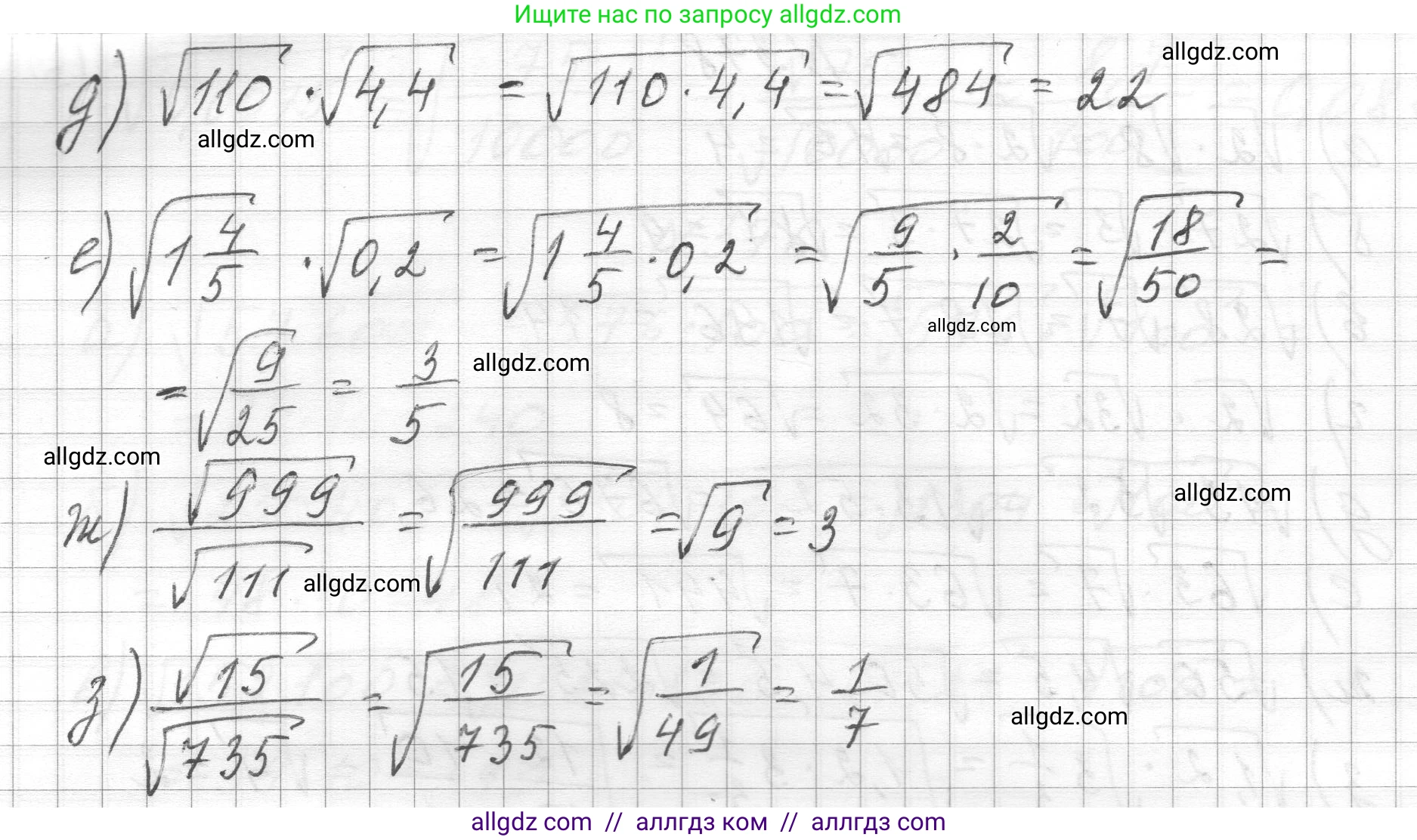 Алгебра, 8 класс Учебник, авторы: Макарычев Юрий Николаевич, Миндюк Нора Григорьевна, Нешков Константин Иванович, Суворова Светлана Борисовна, издательство Просвещение, Москва, 2023, белого цвета, страница 90, номер 380, Решение (продолжение 2)