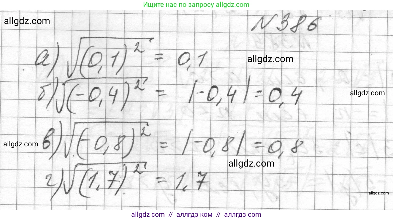Алгебра, 8 класс Учебник, авторы: Макарычев Юрий Николаевич, Миндюк Нора Григорьевна, Нешков Константин Иванович, Суворова Светлана Борисовна, издательство Просвещение, Москва, 2023, белого цвета, страница 92, номер 386, Решение