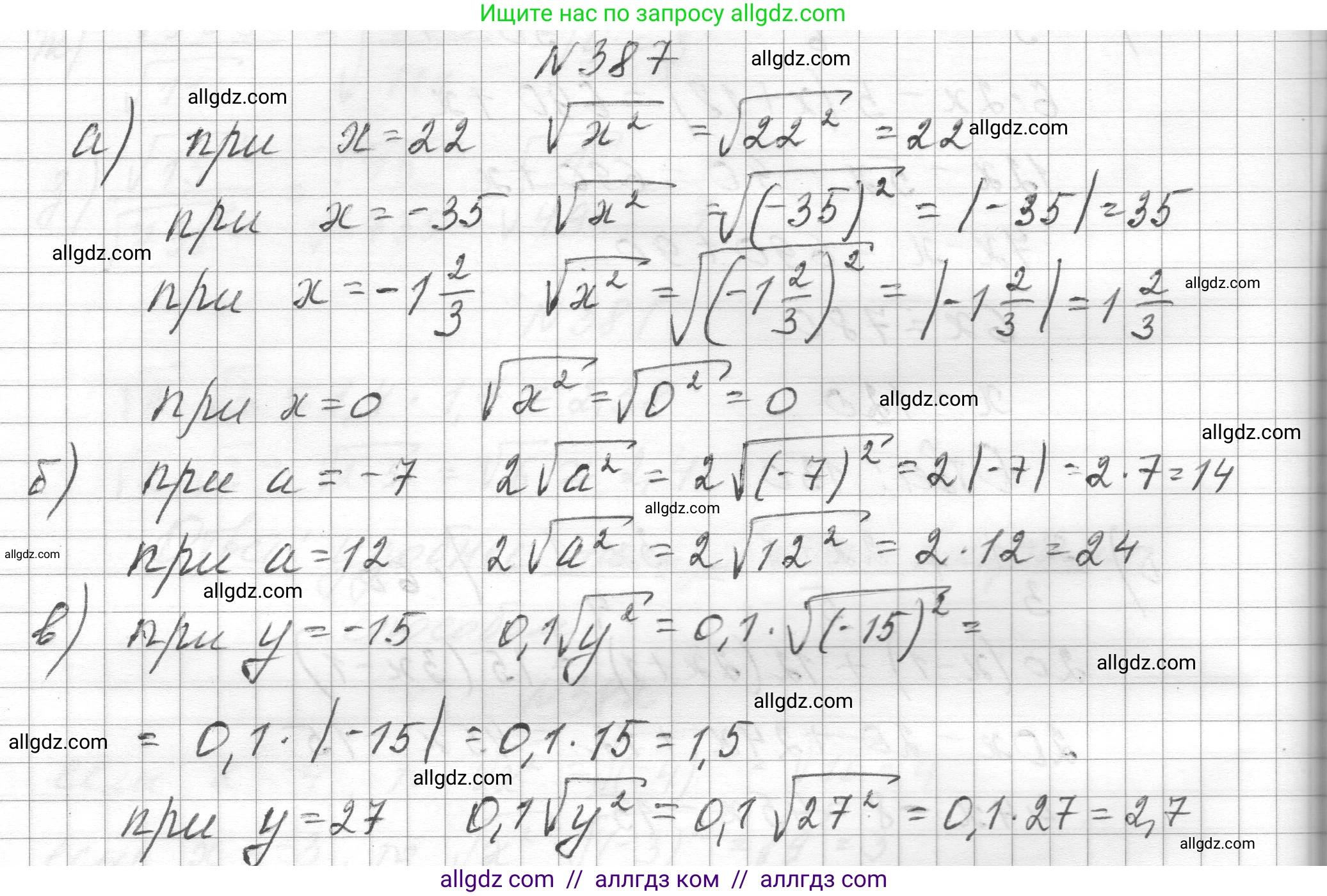 Алгебра, 8 класс Учебник, авторы: Макарычев Юрий Николаевич, Миндюк Нора Григорьевна, Нешков Константин Иванович, Суворова Светлана Борисовна, издательство Просвещение, Москва, 2023, белого цвета, страница 92, номер 387, Решение
