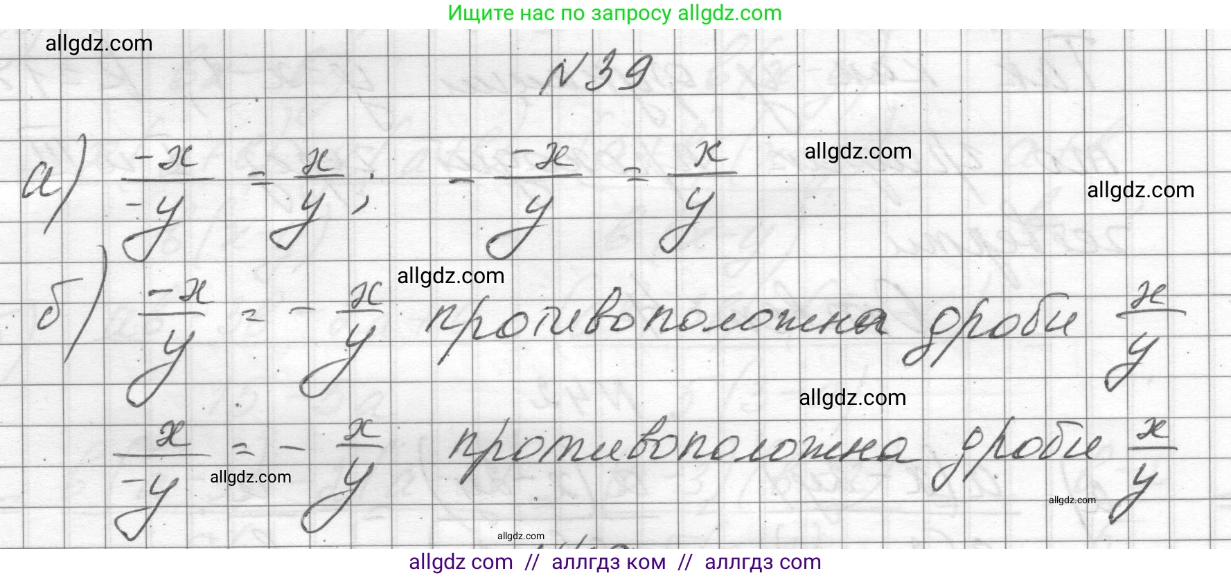 Алгебра, 8 класс Учебник, авторы: Макарычев Юрий Николаевич, Миндюк Нора Григорьевна, Нешков Константин Иванович, Суворова Светлана Борисовна, издательство Просвещение, Москва, 2023, белого цвета, страница 16, номер 39, Решение
