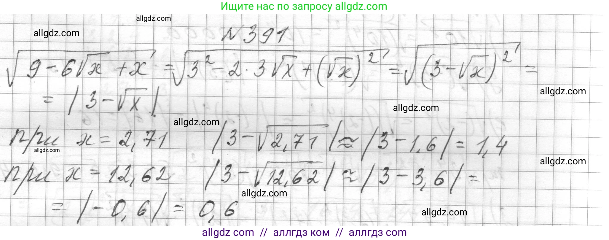 Алгебра, 8 класс Учебник, авторы: Макарычев Юрий Николаевич, Миндюк Нора Григорьевна, Нешков Константин Иванович, Суворова Светлана Борисовна, издательство Просвещение, Москва, 2023, белого цвета, страница 93, номер 391, Решение