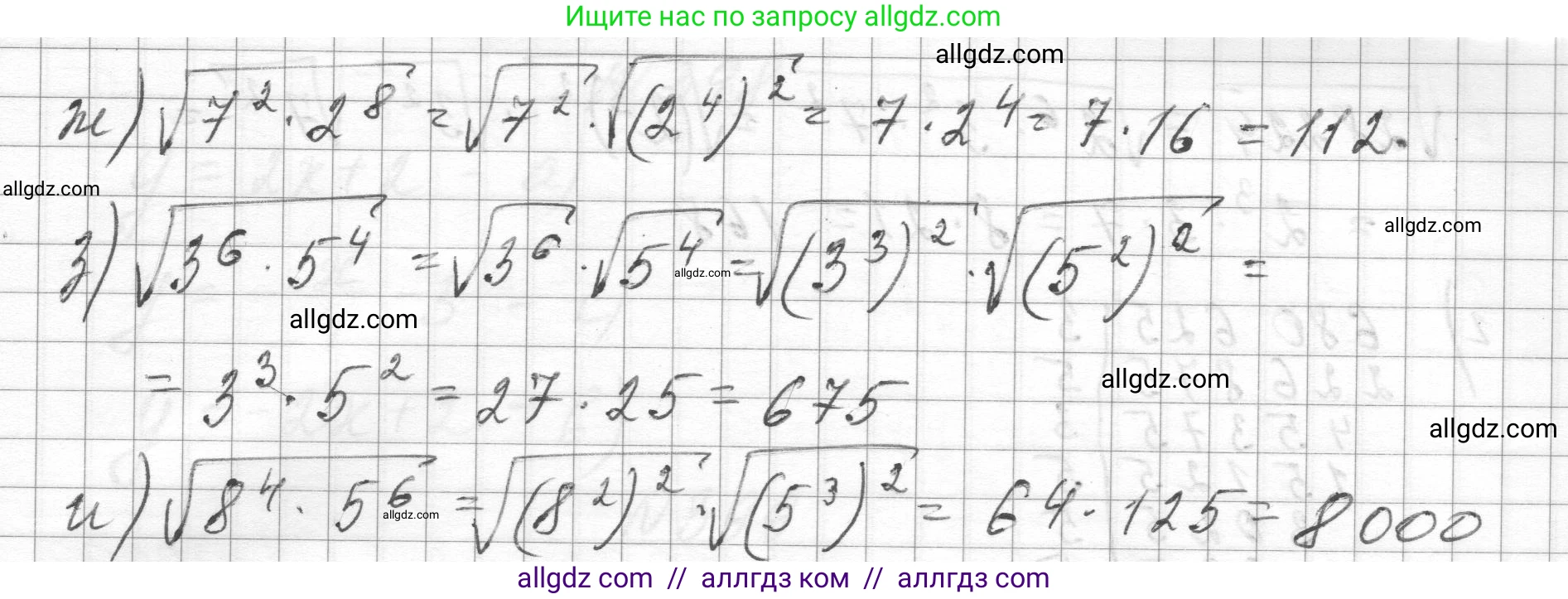 Алгебра, 8 класс Учебник, авторы: Макарычев Юрий Николаевич, Миндюк Нора Григорьевна, Нешков Константин Иванович, Суворова Светлана Борисовна, издательство Просвещение, Москва, 2023, белого цвета, страница 93, номер 395, Решение (продолжение 2)