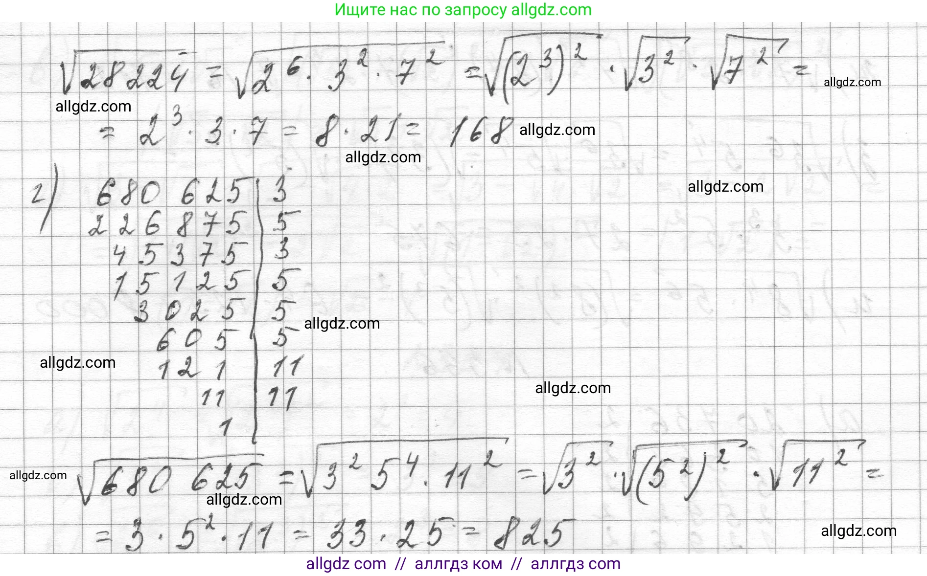 Алгебра, 8 класс Учебник, авторы: Макарычев Юрий Николаевич, Миндюк Нора Григорьевна, Нешков Константин Иванович, Суворова Светлана Борисовна, издательство Просвещение, Москва, 2023, белого цвета, страница 93, номер 396, Решение (продолжение 2)