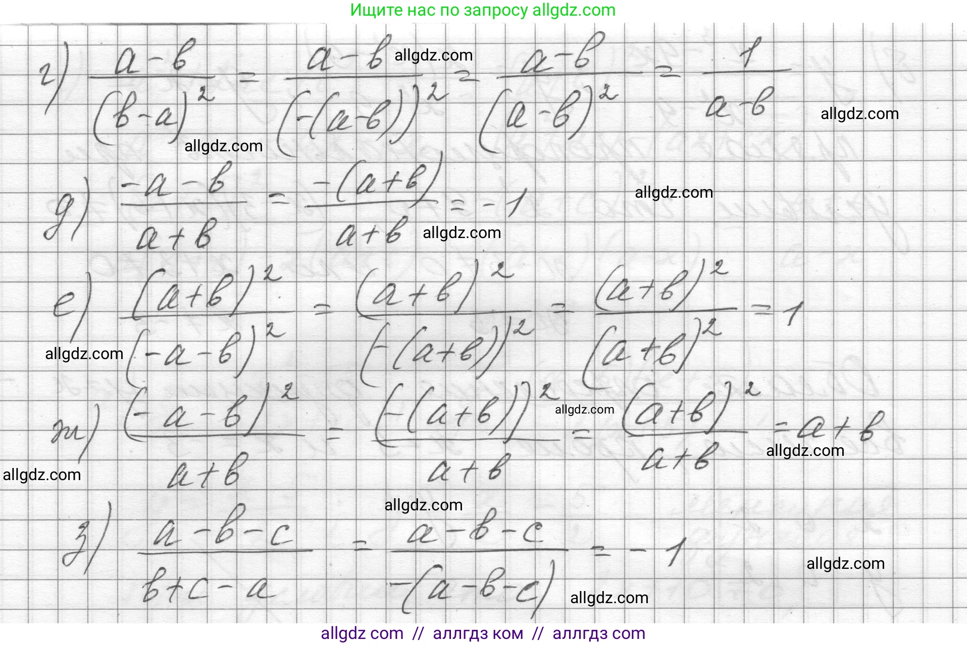 Алгебра, 8 класс Учебник, авторы: Макарычев Юрий Николаевич, Миндюк Нора Григорьевна, Нешков Константин Иванович, Суворова Светлана Борисовна, издательство Просвещение, Москва, 2023, белого цвета, страница 16, номер 40, Решение (продолжение 2)