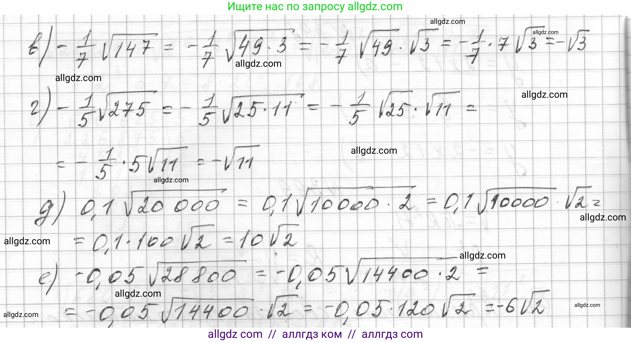 Алгебра, 8 класс Учебник, авторы: Макарычев Юрий Николаевич, Миндюк Нора Григорьевна, Нешков Константин Иванович, Суворова Светлана Борисовна, издательство Просвещение, Москва, 2023, белого цвета, страница 96, номер 401, Решение (продолжение 2)