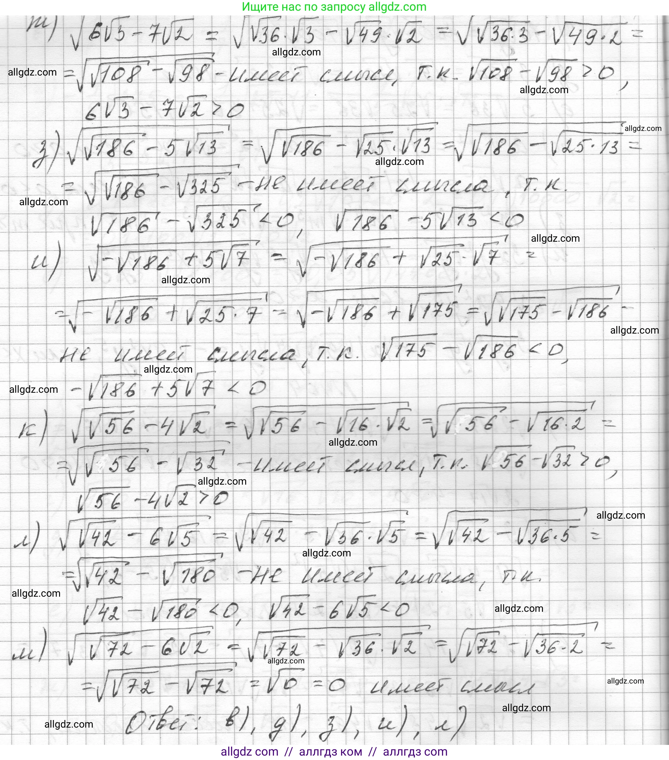 Алгебра, 8 класс Учебник, авторы: Макарычев Юрий Николаевич, Миндюк Нора Григорьевна, Нешков Константин Иванович, Суворова Светлана Борисовна, издательство Просвещение, Москва, 2023, белого цвета, страница 96, номер 404, Решение (продолжение 2)