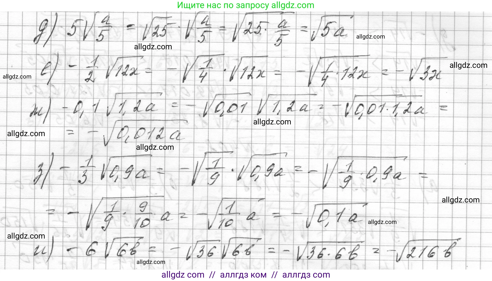 Алгебра, 8 класс Учебник, авторы: Макарычев Юрий Николаевич, Миндюк Нора Григорьевна, Нешков Константин Иванович, Суворова Светлана Борисовна, издательство Просвещение, Москва, 2023, белого цвета, страница 97, номер 405, Решение (продолжение 2)