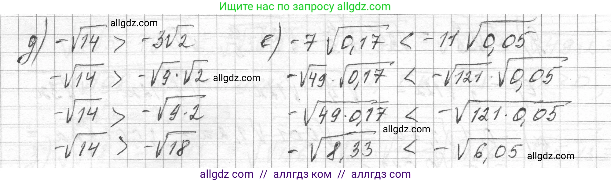 Алгебра, 8 класс Учебник, авторы: Макарычев Юрий Николаевич, Миндюк Нора Григорьевна, Нешков Константин Иванович, Суворова Светлана Борисовна, издательство Просвещение, Москва, 2023, белого цвета, страница 97, номер 407, Решение (продолжение 2)