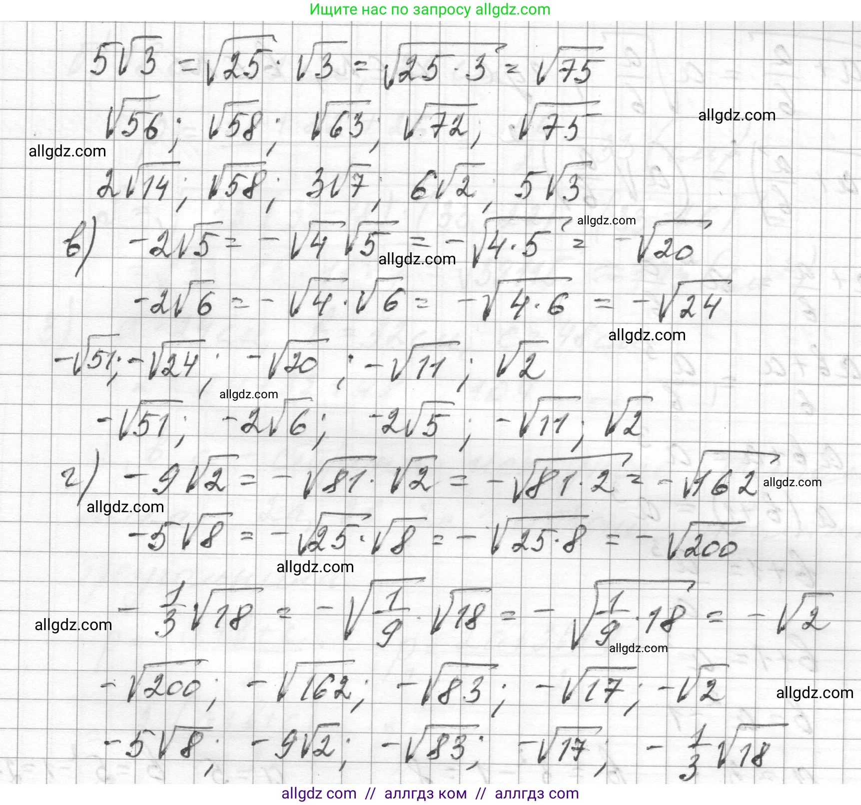 Алгебра, 8 класс Учебник, авторы: Макарычев Юрий Николаевич, Миндюк Нора Григорьевна, Нешков Константин Иванович, Суворова Светлана Борисовна, издательство Просвещение, Москва, 2023, белого цвета, страница 97, номер 409, Решение (продолжение 2)