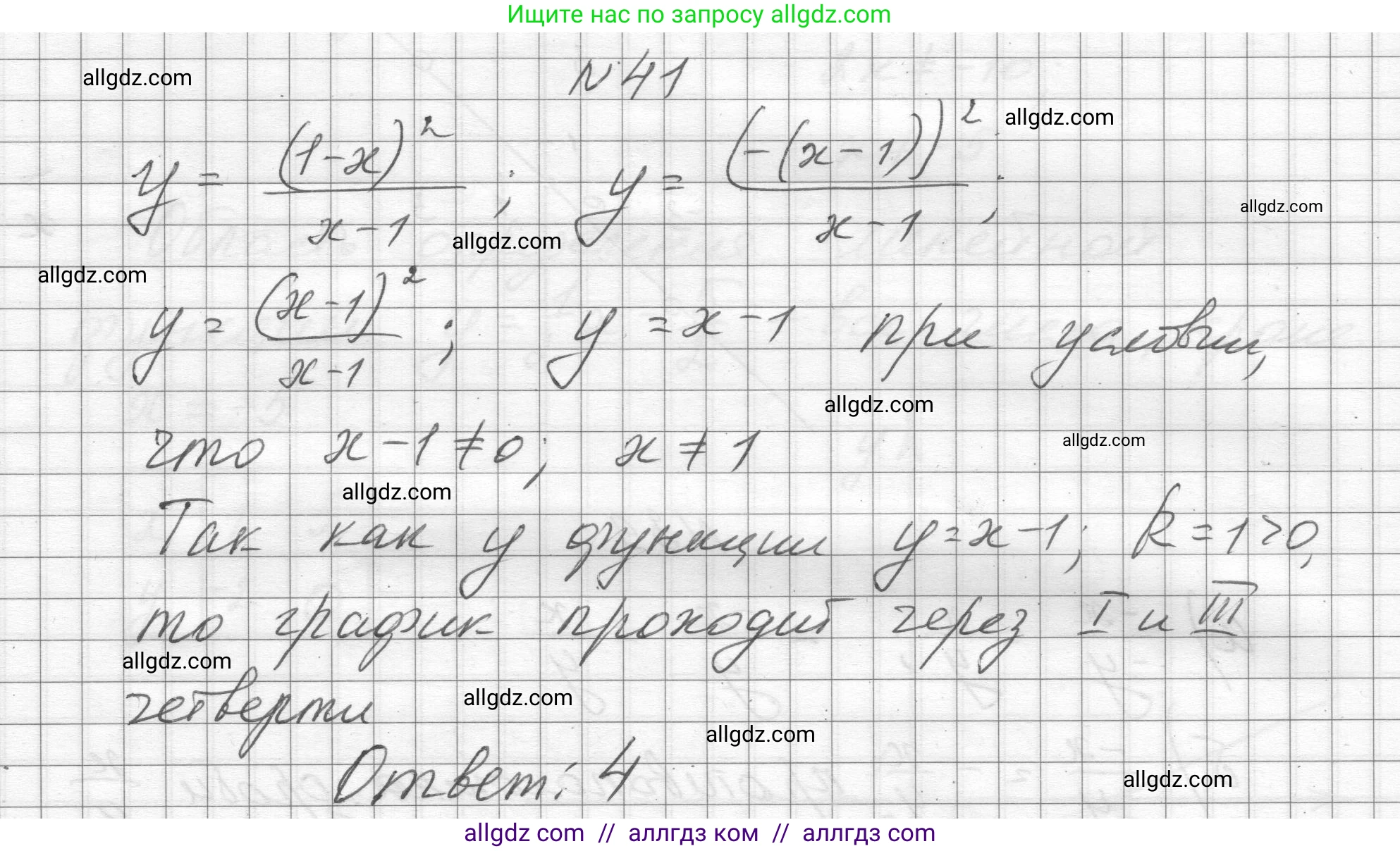 Алгебра, 8 класс Учебник, авторы: Макарычев Юрий Николаевич, Миндюк Нора Григорьевна, Нешков Константин Иванович, Суворова Светлана Борисовна, издательство Просвещение, Москва, 2023, белого цвета, страница 16, номер 41, Решение