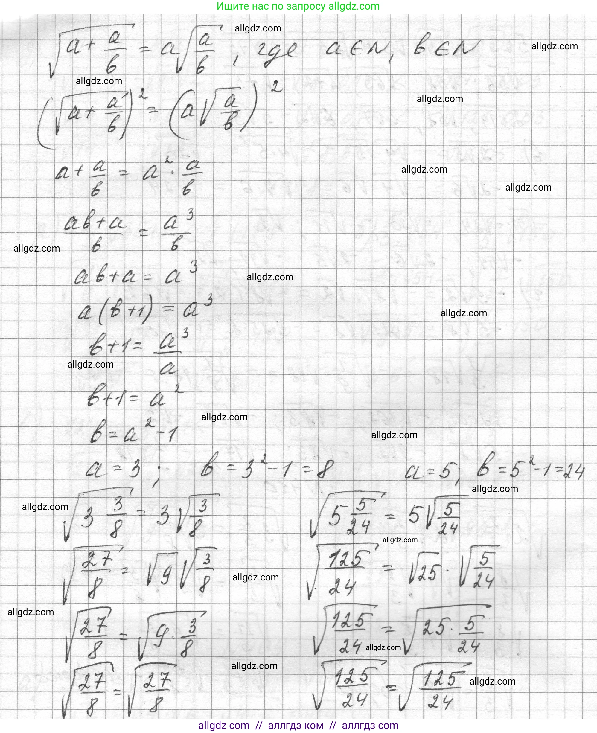 Алгебра, 8 класс Учебник, авторы: Макарычев Юрий Николаевич, Миндюк Нора Григорьевна, Нешков Константин Иванович, Суворова Светлана Борисовна, издательство Просвещение, Москва, 2023, белого цвета, страница 97, номер 410, Решение (продолжение 2)