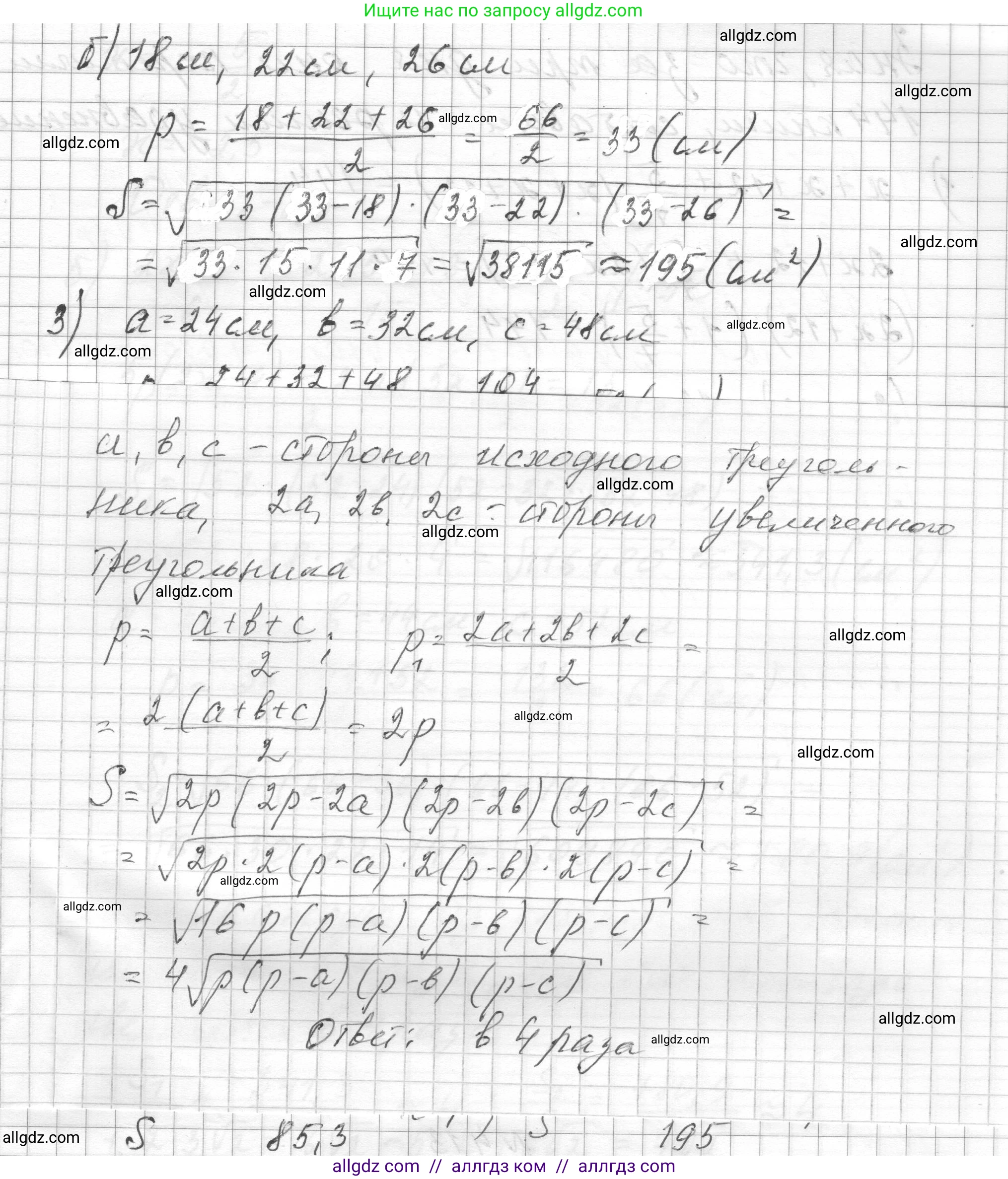 Алгебра, 8 класс Учебник, авторы: Макарычев Юрий Николаевич, Миндюк Нора Григорьевна, Нешков Константин Иванович, Суворова Светлана Борисовна, издательство Просвещение, Москва, 2023, белого цвета, страница 98, номер 411, Решение (продолжение 2)