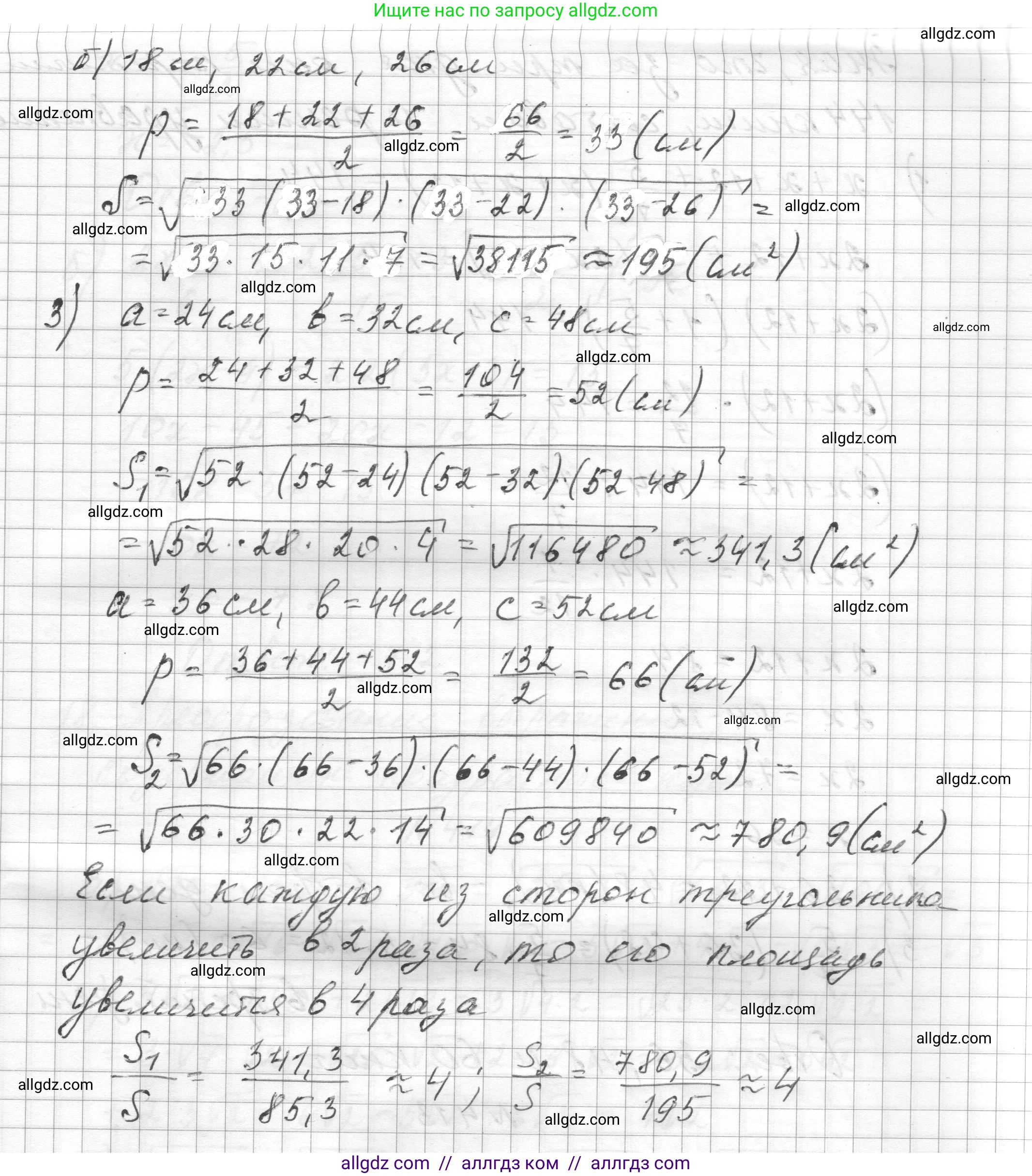 Алгебра, 8 класс Учебник, авторы: Макарычев Юрий Николаевич, Миндюк Нора Григорьевна, Нешков Константин Иванович, Суворова Светлана Борисовна, издательство Просвещение, Москва, 2023, белого цвета, страница 98, номер 411, Решение (продолжение 3)