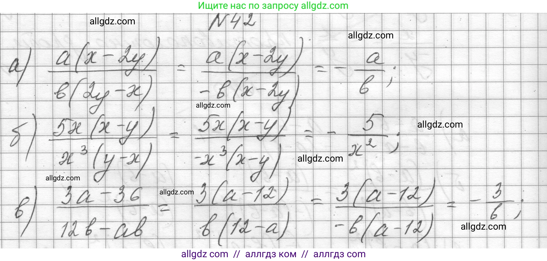 Алгебра, 8 класс Учебник, авторы: Макарычев Юрий Николаевич, Миндюк Нора Григорьевна, Нешков Константин Иванович, Суворова Светлана Борисовна, издательство Просвещение, Москва, 2023, белого цвета, страница 17, номер 42, Решение