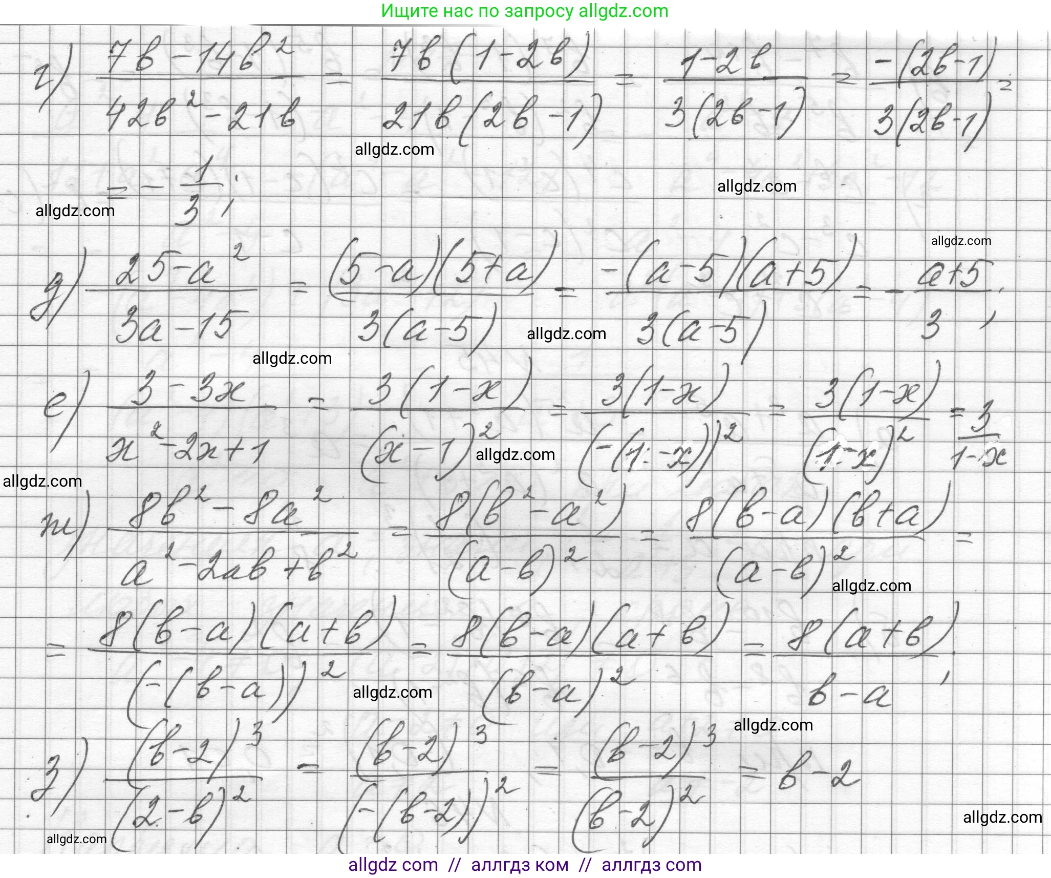 Алгебра, 8 класс Учебник, авторы: Макарычев Юрий Николаевич, Миндюк Нора Григорьевна, Нешков Константин Иванович, Суворова Светлана Борисовна, издательство Просвещение, Москва, 2023, белого цвета, страница 17, номер 42, Решение (продолжение 2)
