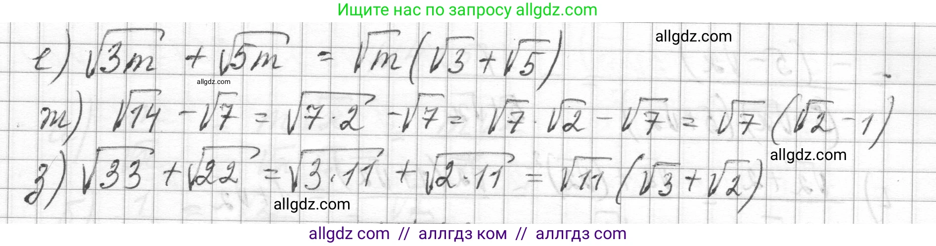Алгебра, 8 класс Учебник, авторы: Макарычев Юрий Николаевич, Миндюк Нора Григорьевна, Нешков Константин Иванович, Суворова Светлана Борисовна, издательство Просвещение, Москва, 2023, белого цвета, страница 101, номер 421, Решение (продолжение 2)