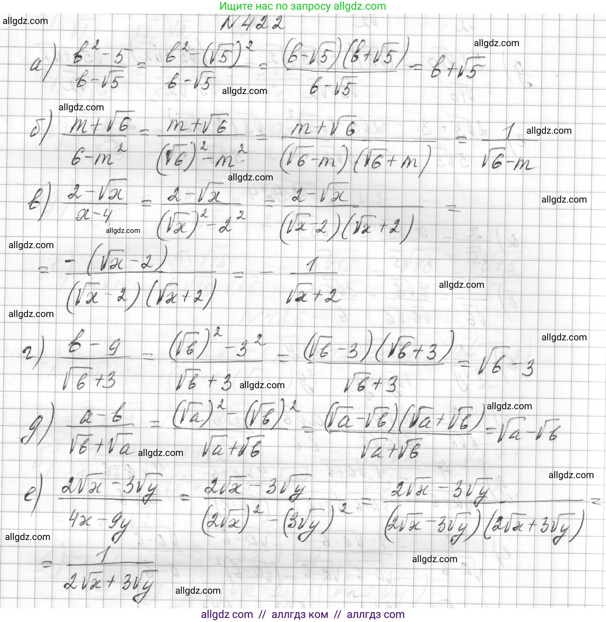 Алгебра, 8 класс Учебник, авторы: Макарычев Юрий Николаевич, Миндюк Нора Григорьевна, Нешков Константин Иванович, Суворова Светлана Борисовна, издательство Просвещение, Москва, 2023, белого цвета, страница 101, номер 422, Решение