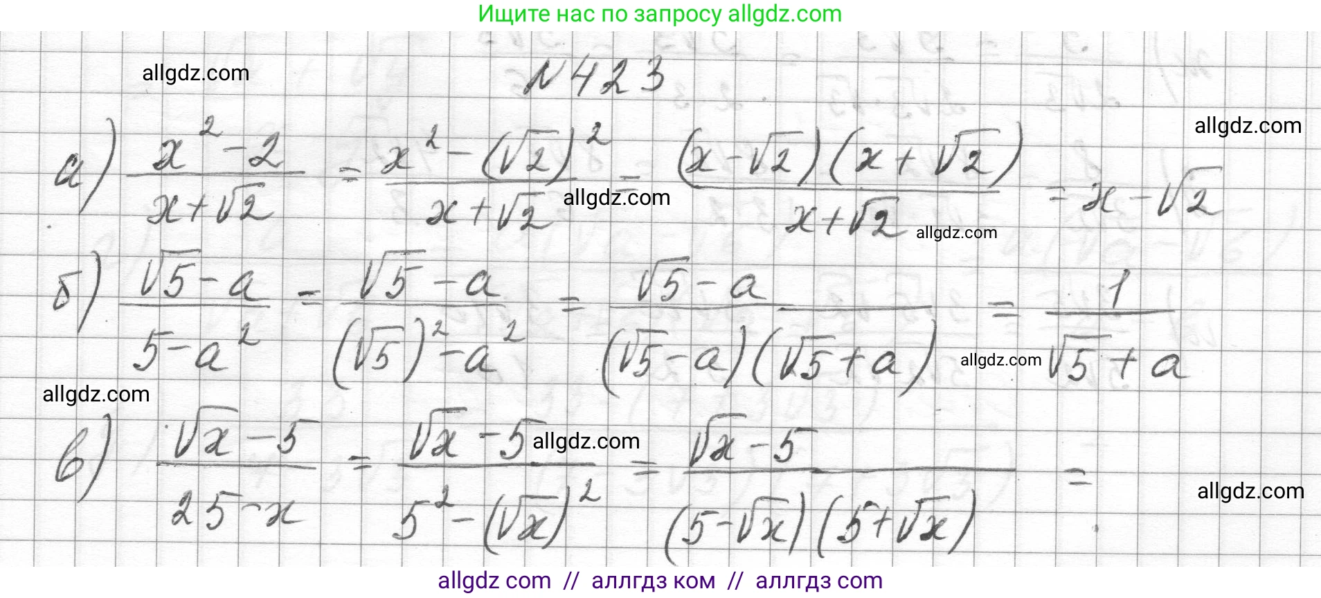Алгебра, 8 класс Учебник, авторы: Макарычев Юрий Николаевич, Миндюк Нора Григорьевна, Нешков Константин Иванович, Суворова Светлана Борисовна, издательство Просвещение, Москва, 2023, белого цвета, страница 101, номер 423, Решение