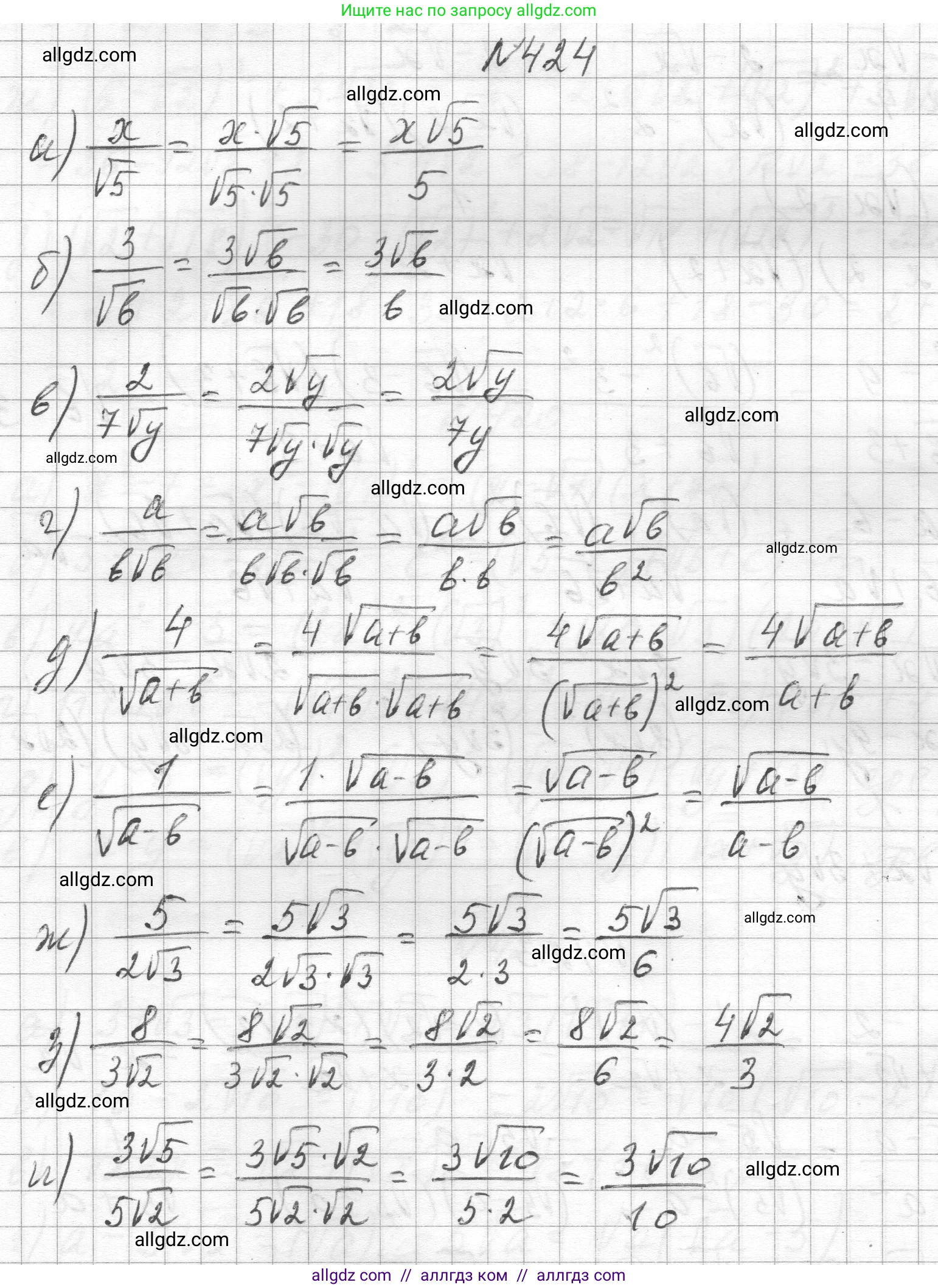 Алгебра, 8 класс Учебник, авторы: Макарычев Юрий Николаевич, Миндюк Нора Григорьевна, Нешков Константин Иванович, Суворова Светлана Борисовна, издательство Просвещение, Москва, 2023, белого цвета, страница 101, номер 424, Решение
