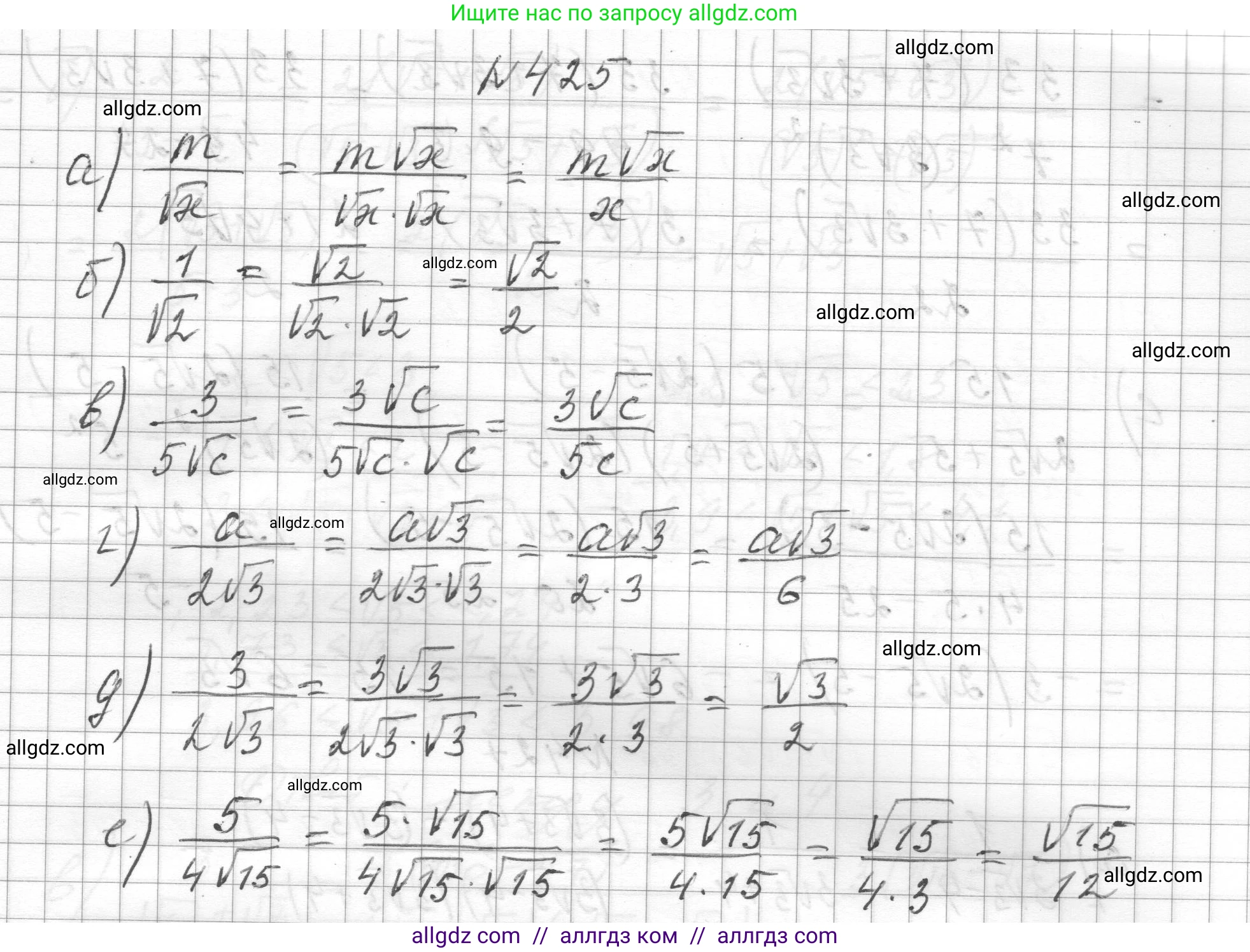 Алгебра, 8 класс Учебник, авторы: Макарычев Юрий Николаевич, Миндюк Нора Григорьевна, Нешков Константин Иванович, Суворова Светлана Борисовна, издательство Просвещение, Москва, 2023, белого цвета, страница 101, номер 425, Решение