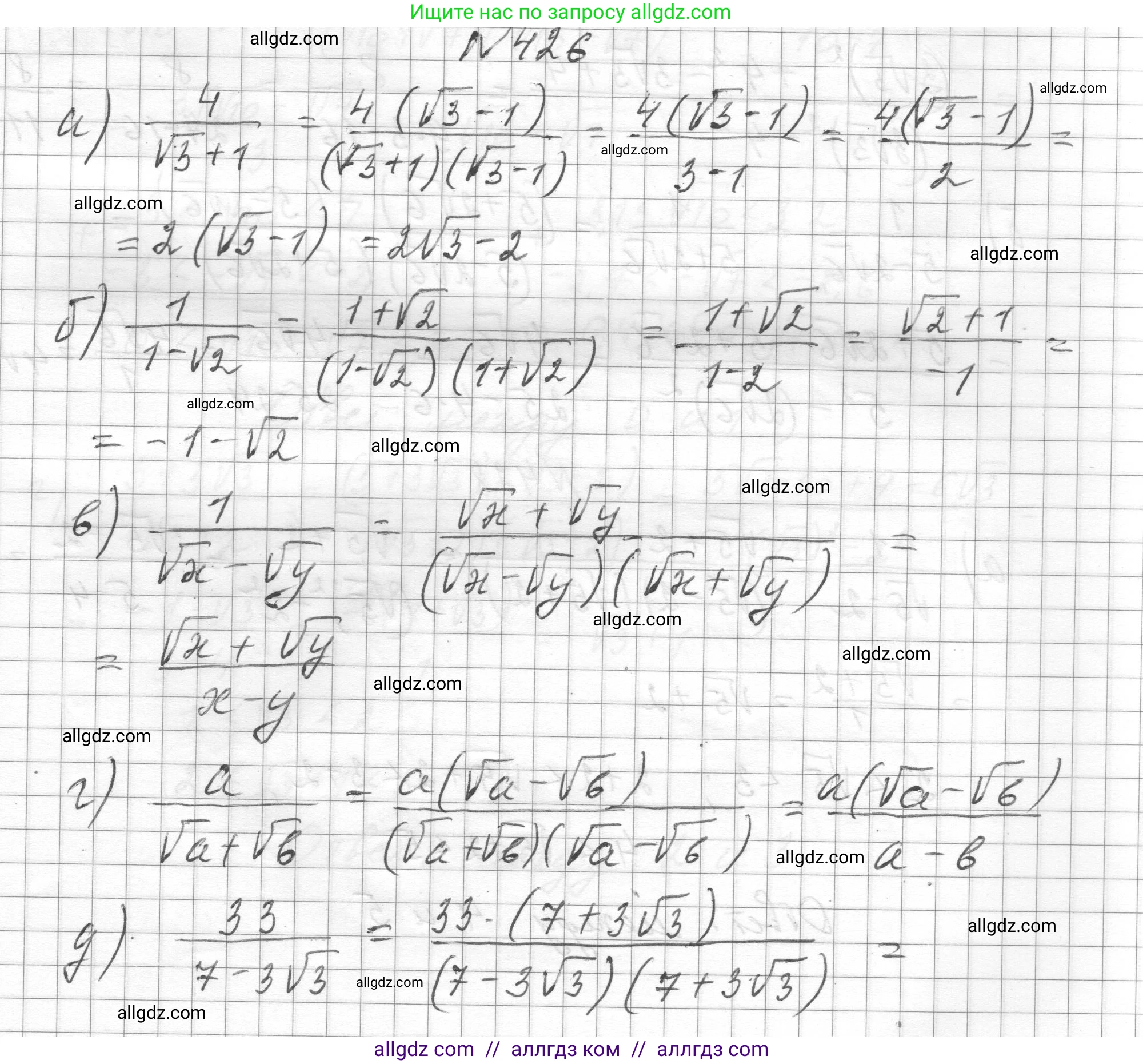 Алгебра, 8 класс Учебник, авторы: Макарычев Юрий Николаевич, Миндюк Нора Григорьевна, Нешков Константин Иванович, Суворова Светлана Борисовна, издательство Просвещение, Москва, 2023, белого цвета, страница 101, номер 426, Решение
